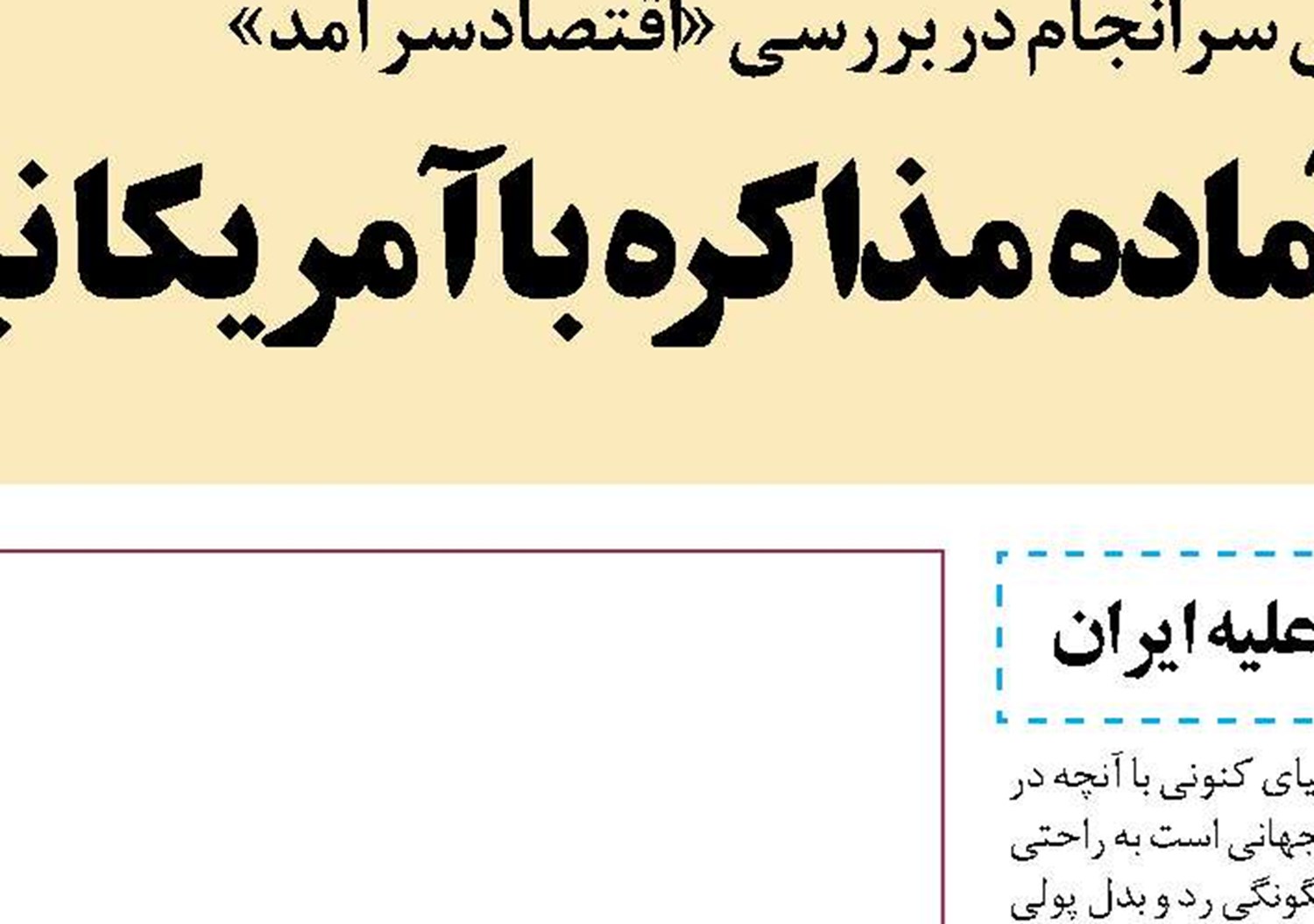 تغییر ساختاربانک مرکزی  به صلاح کشور نیست