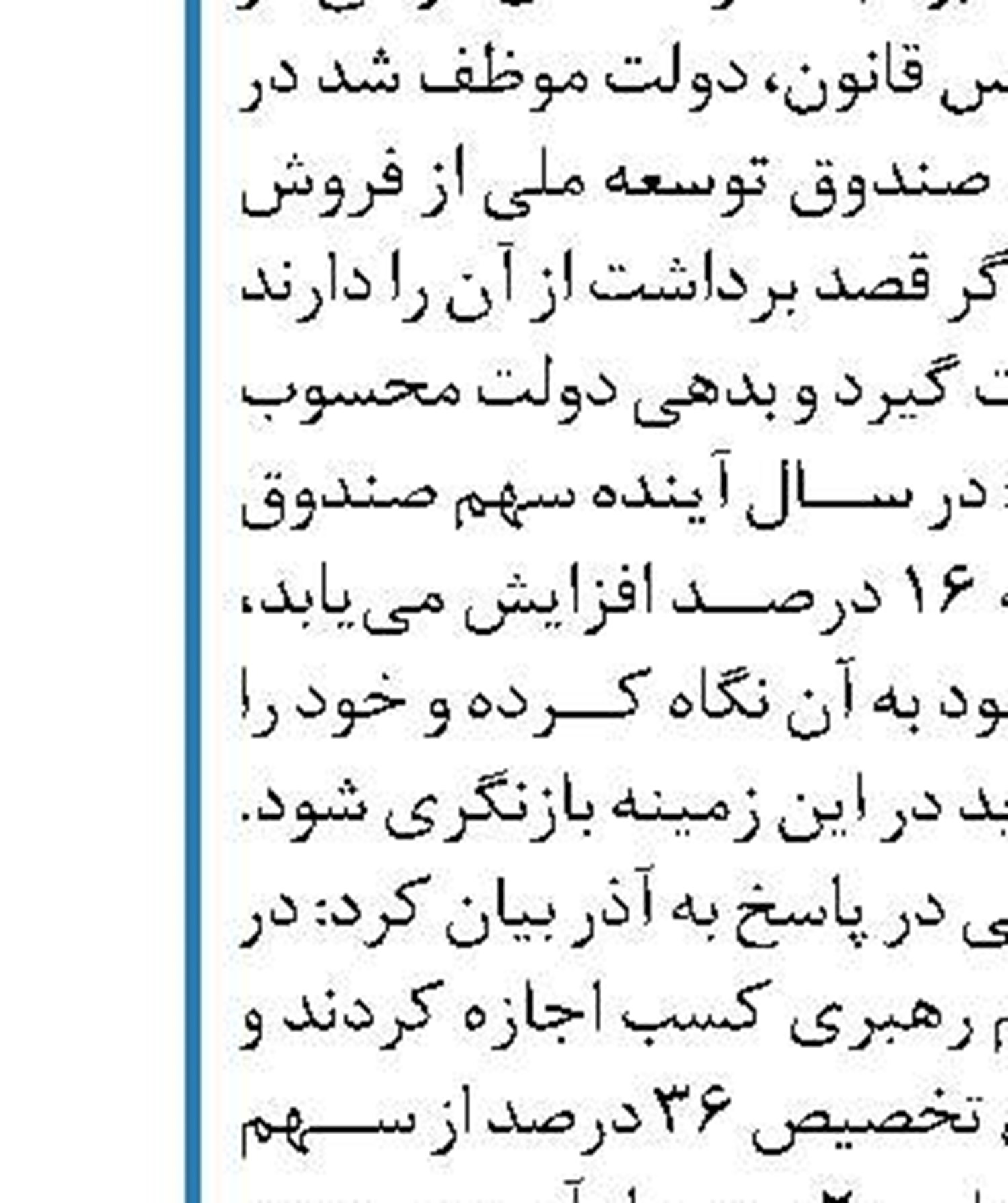 واکنش دولت منصور هادی به دیدار سفیران یمن  و سوئیس در تهران