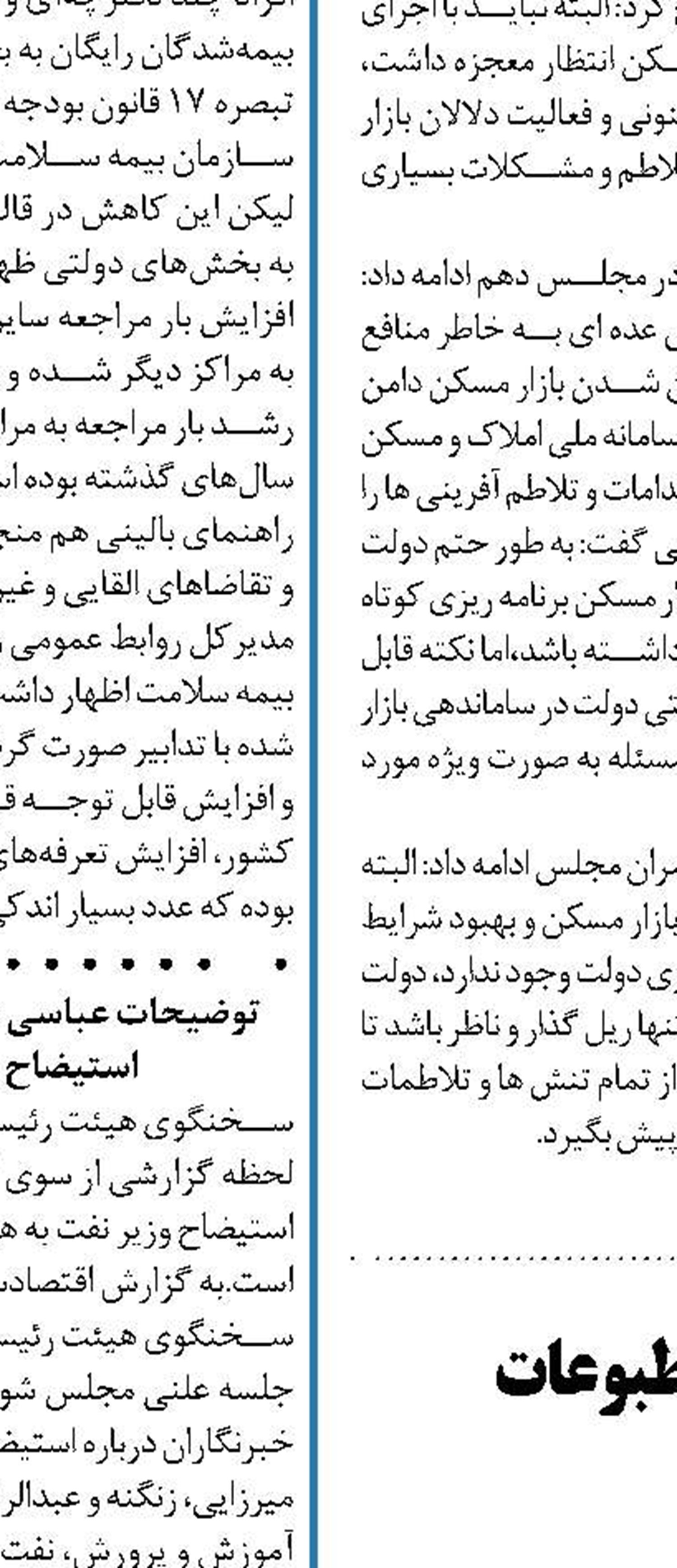 بودجه 125 میلیارد تومانی مطبوعات در سال ‏98 چه شد