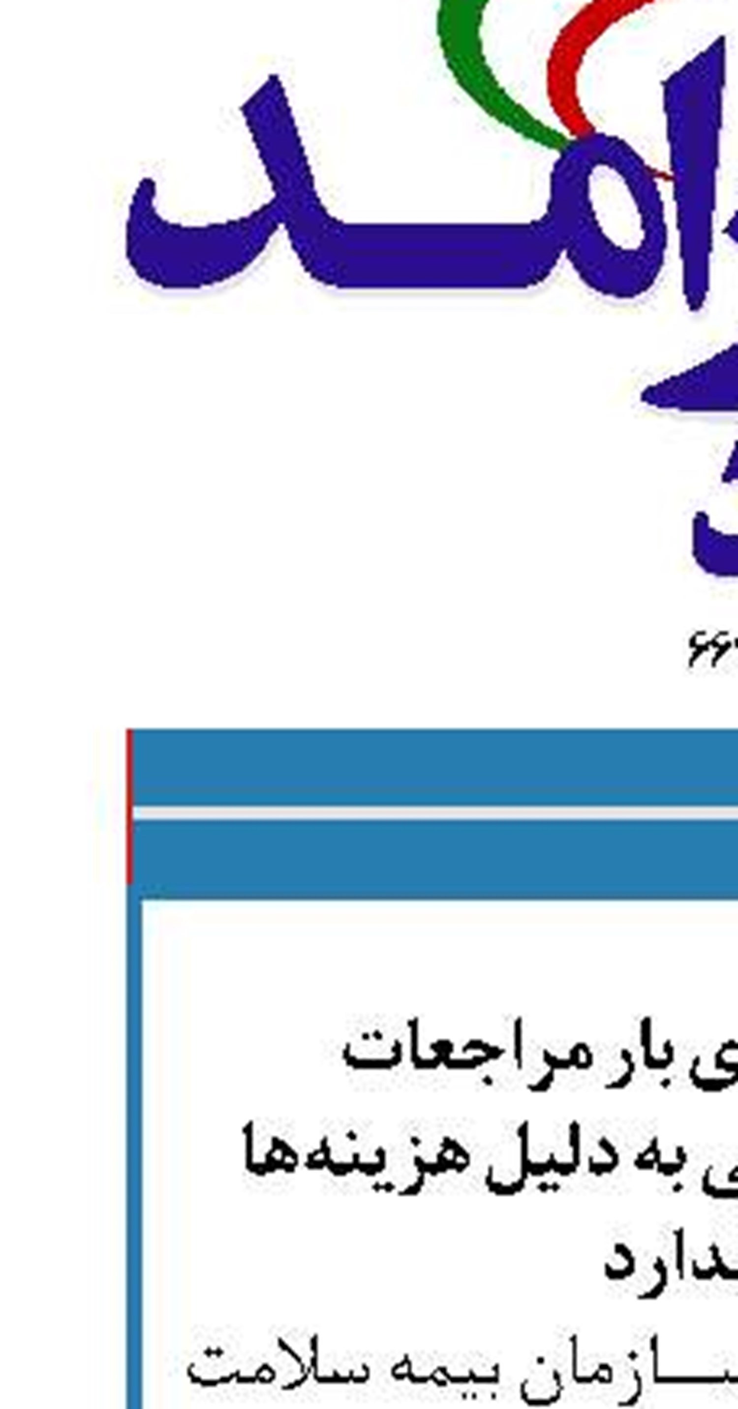 مردم مناطق زلزله زده تحت فشار  مضاعف هستند