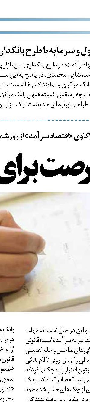 ضرورت حضور مردم  در فرصت‌های سرمایه‌گذاری‌ بازار سرمایه