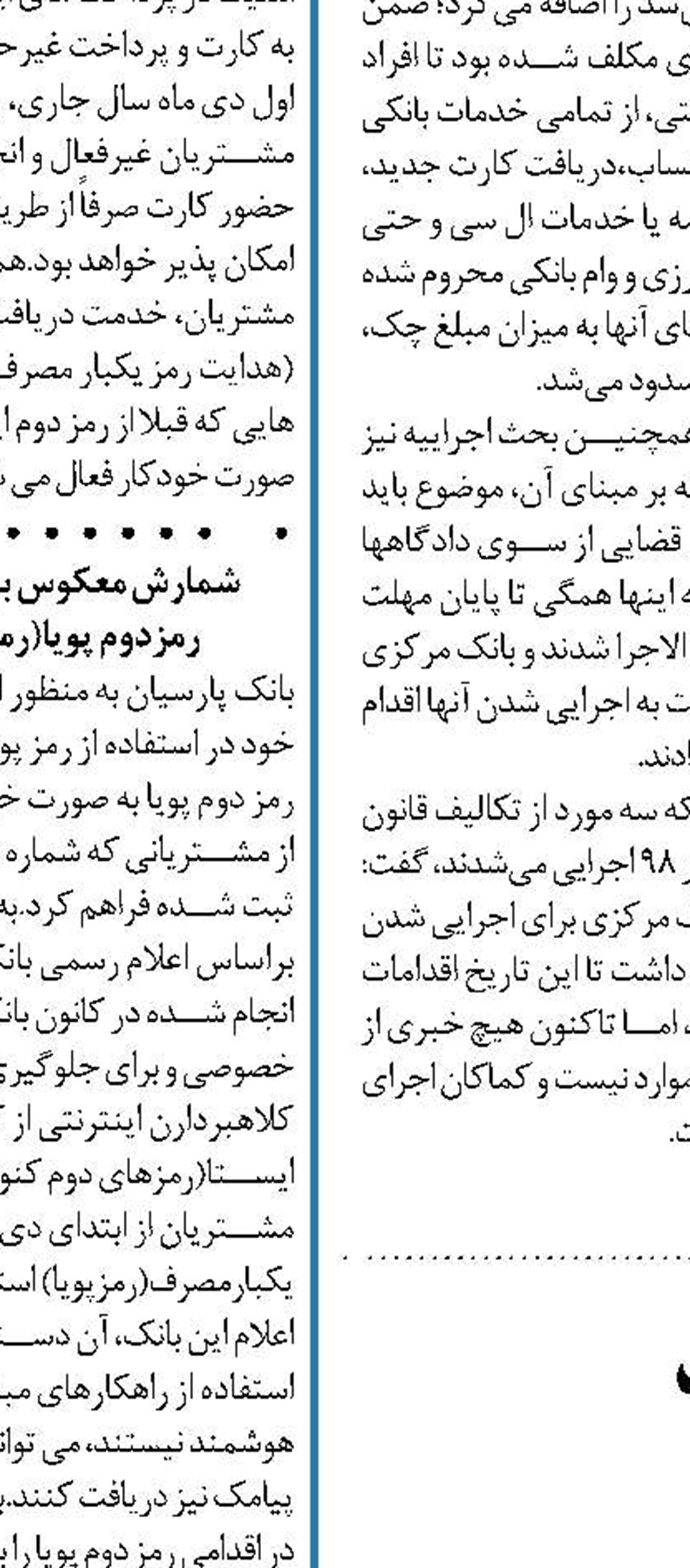 سپری به اسم رمز یک ‌بار مصرف