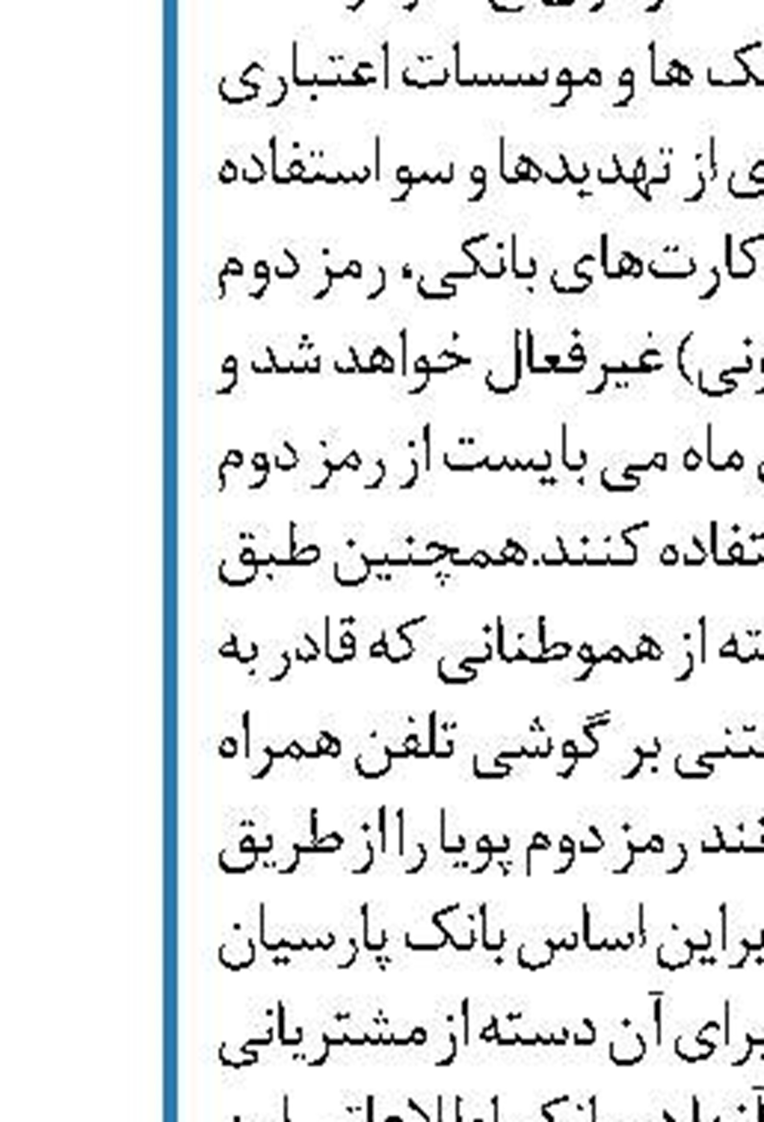 خرید پنج هزار میلیارد ریال کالای بادوام داخلی با تسهیلات بانک ملی