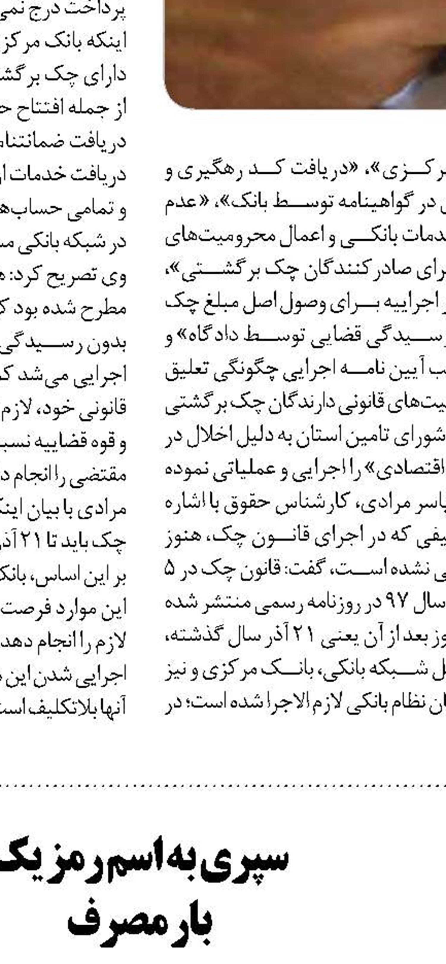 نیازسنجی و آینده پژوهی ماموریت اصلی پژوهشکده بیمه