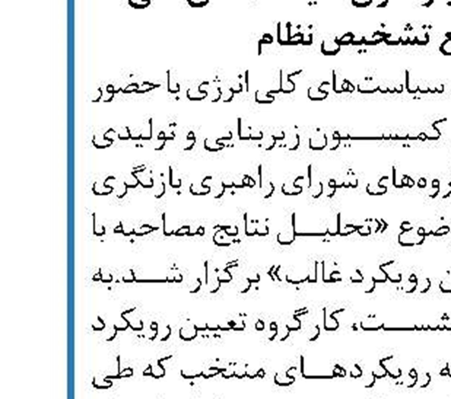 عرضه انواع فرآورده هیدروکربوری در بورس انرژی