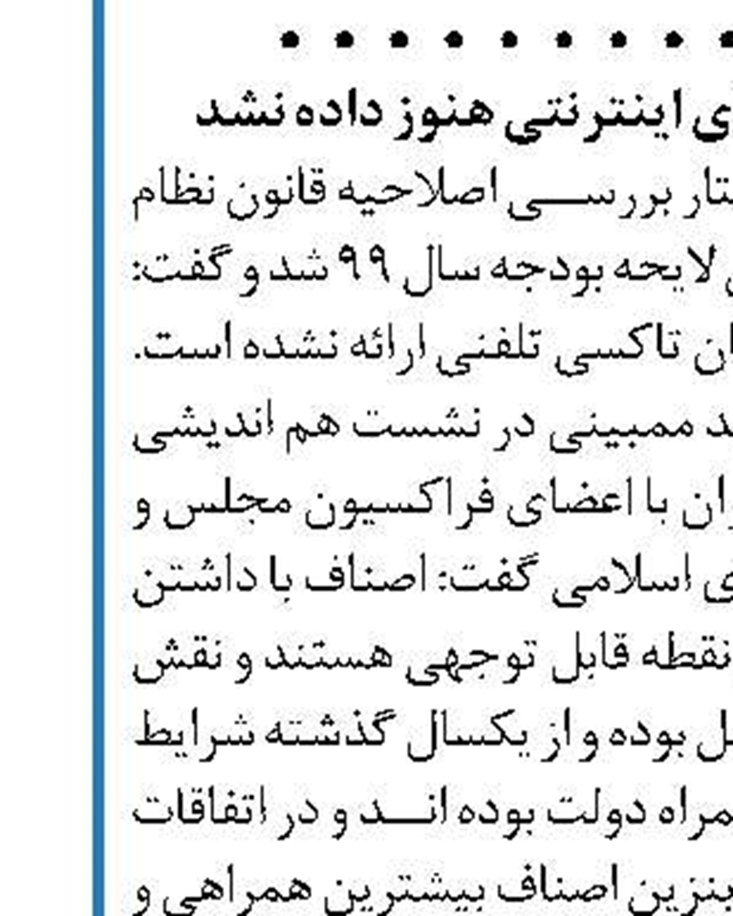 برگزاری نشست شورای بازنگری سیاست‎های کلی انرژی در مجمع تشخیص نظام