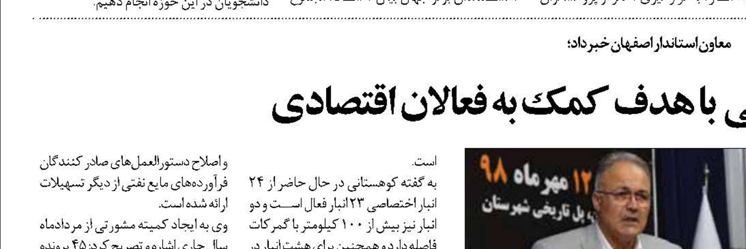  افزایش شمار قطعات كاربردی تولید داخل در صنعت حفاری 