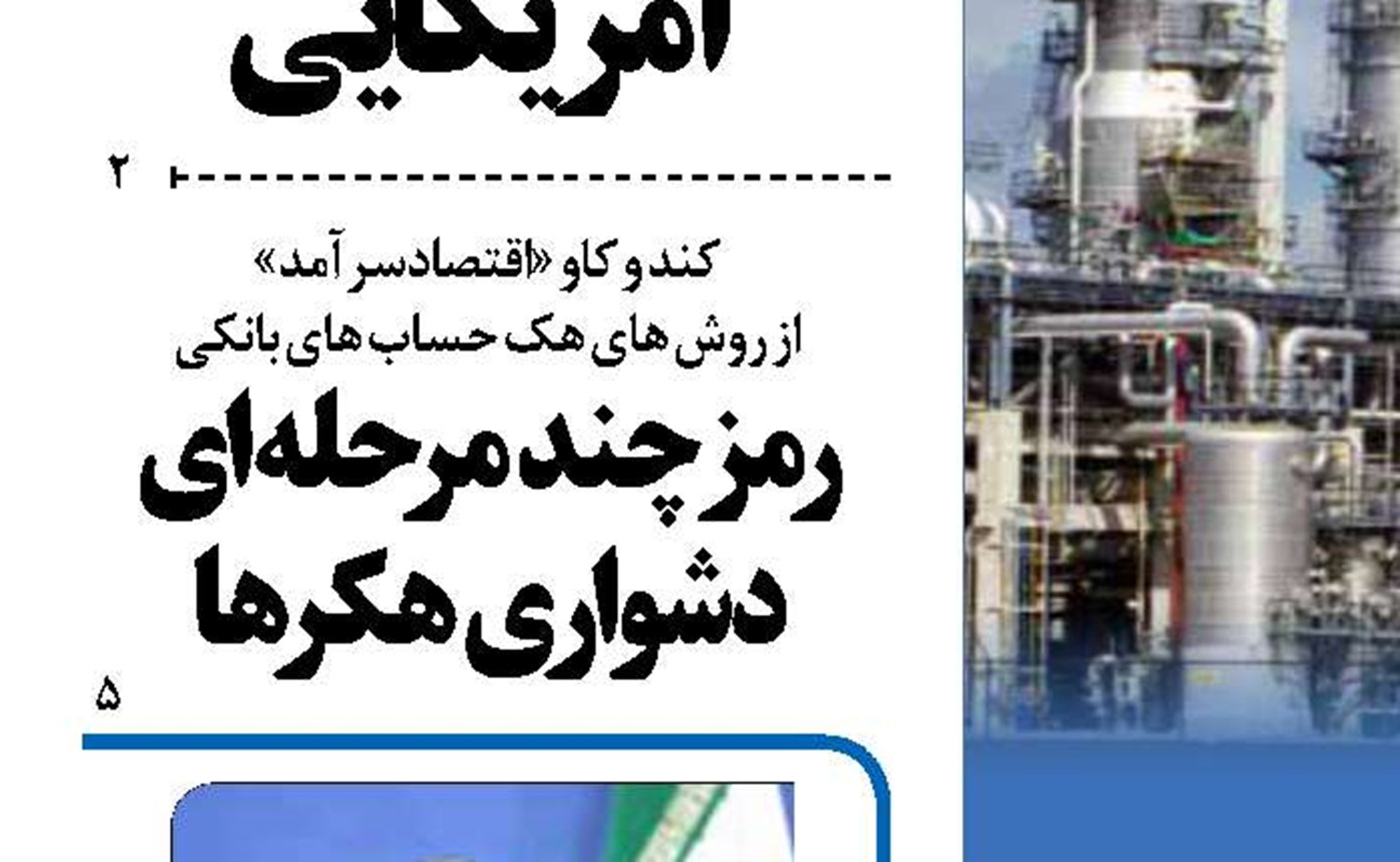 اجازه ندهید نااهلان و نامحرمان میان‌دار فضای انتخابات شوند