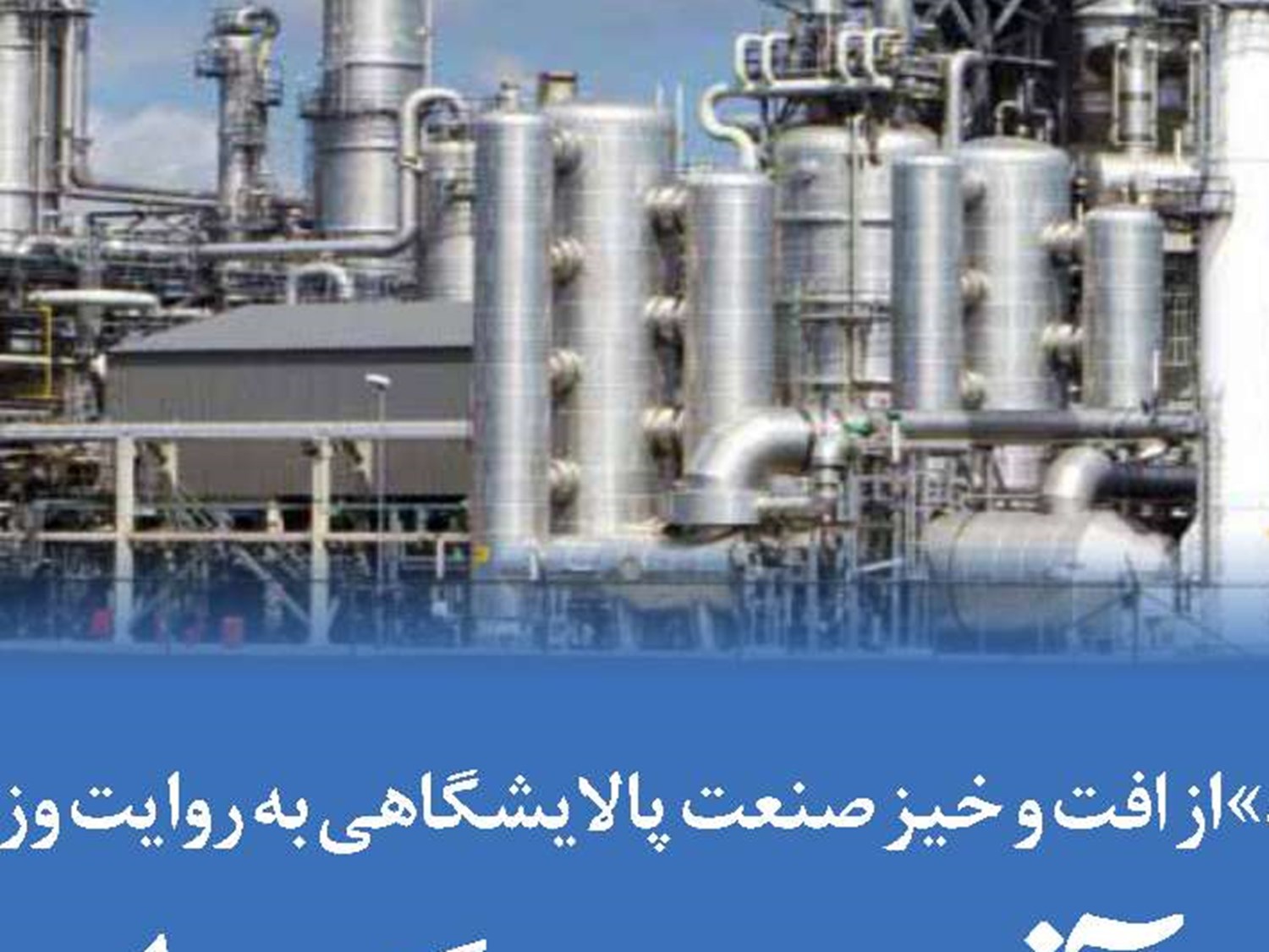 اروپا در موضوع برجام در نهایت کنار آمریکا می‌ایستد