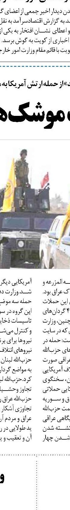 تحقق صلح هرمز قبل  از پایان جنگ یمن 