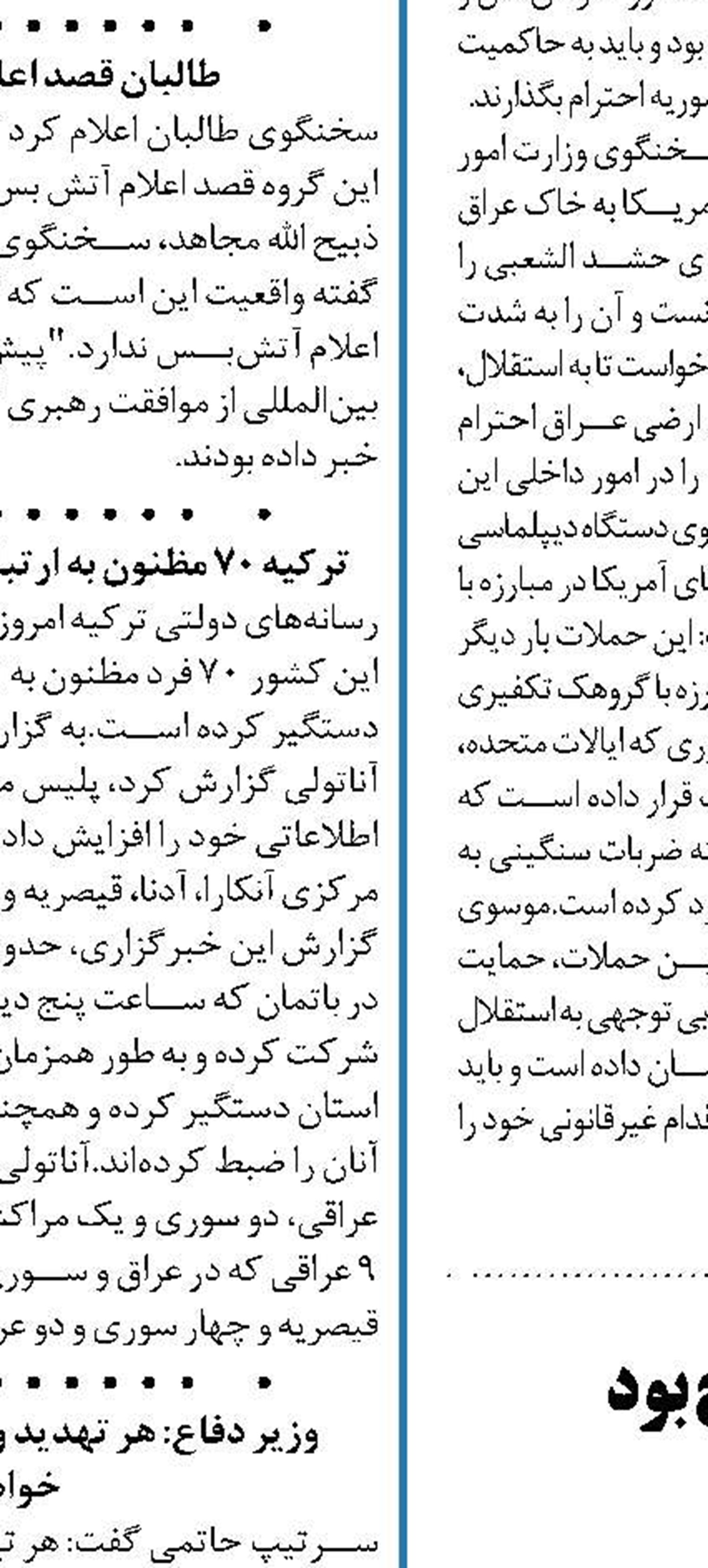 وعده های دولت در دوران صلح بود  اکنون شرایط جنگ است