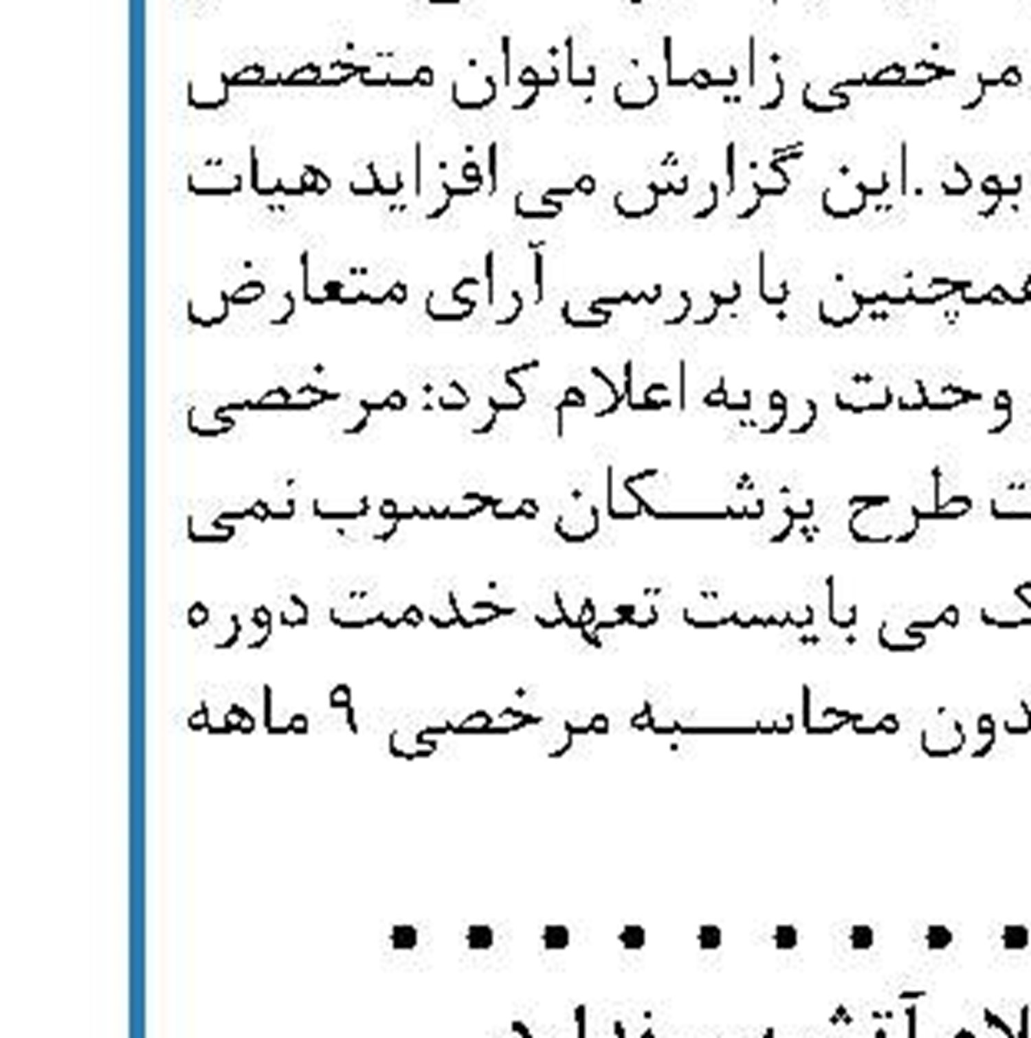 ترکیه ۷۰ مظنون به ارتباط با داعش را دستگیر کرد