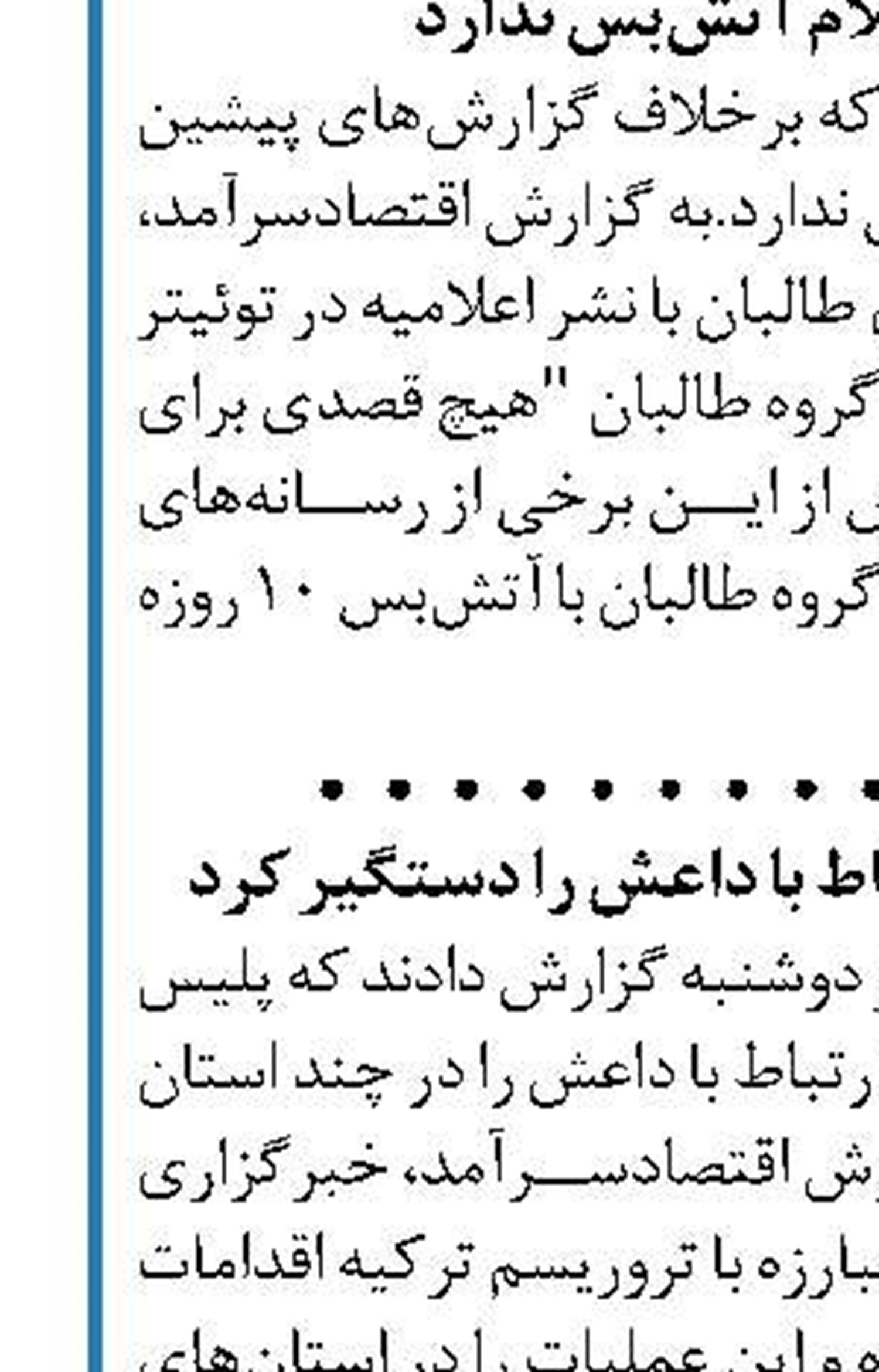 وزیر دفاع: هر تهدید و تجاوز را بی‌درنگ پاسخ  خواهیم داد