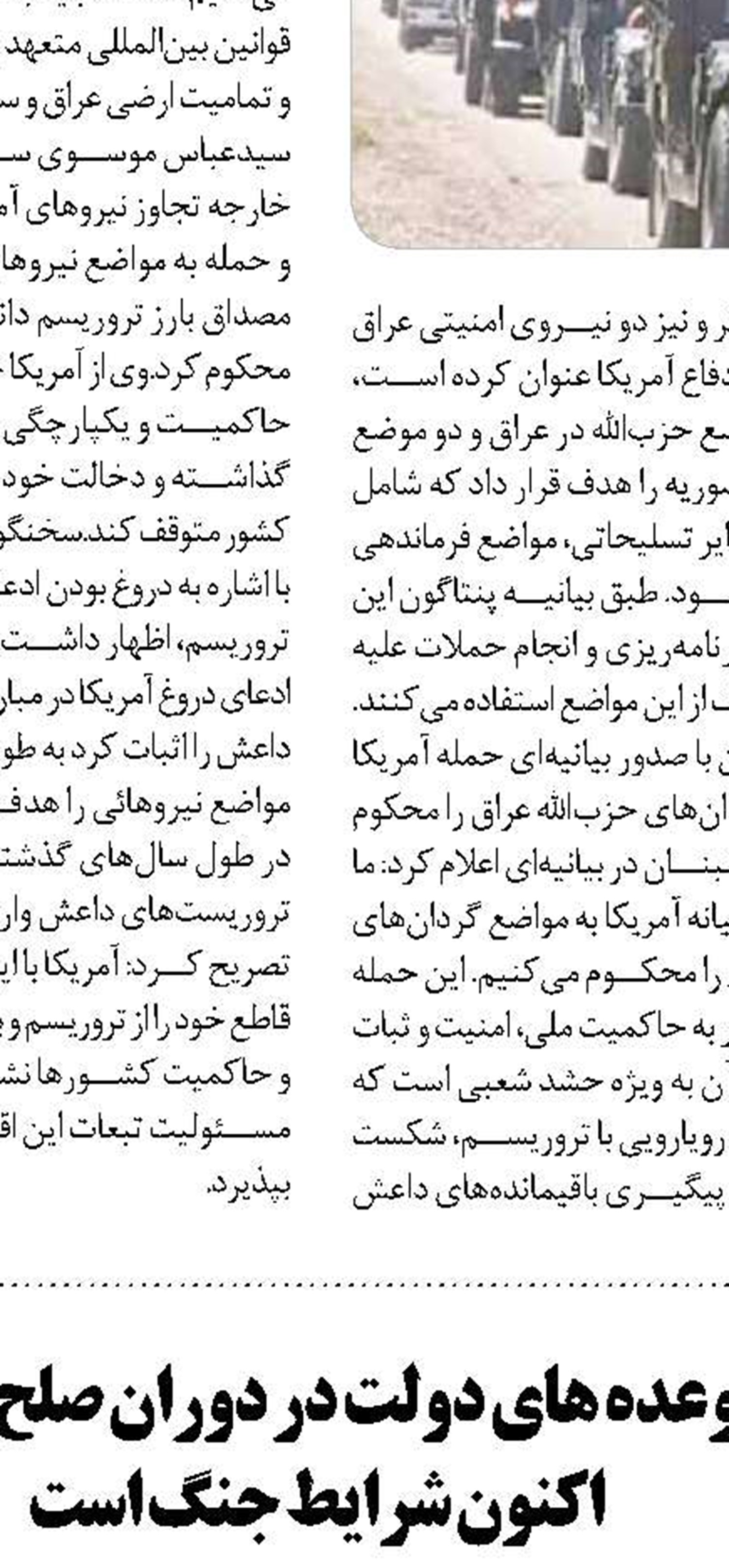 هشدار ظریف به اروپا در خصوص  «مکانیسم ماشه»