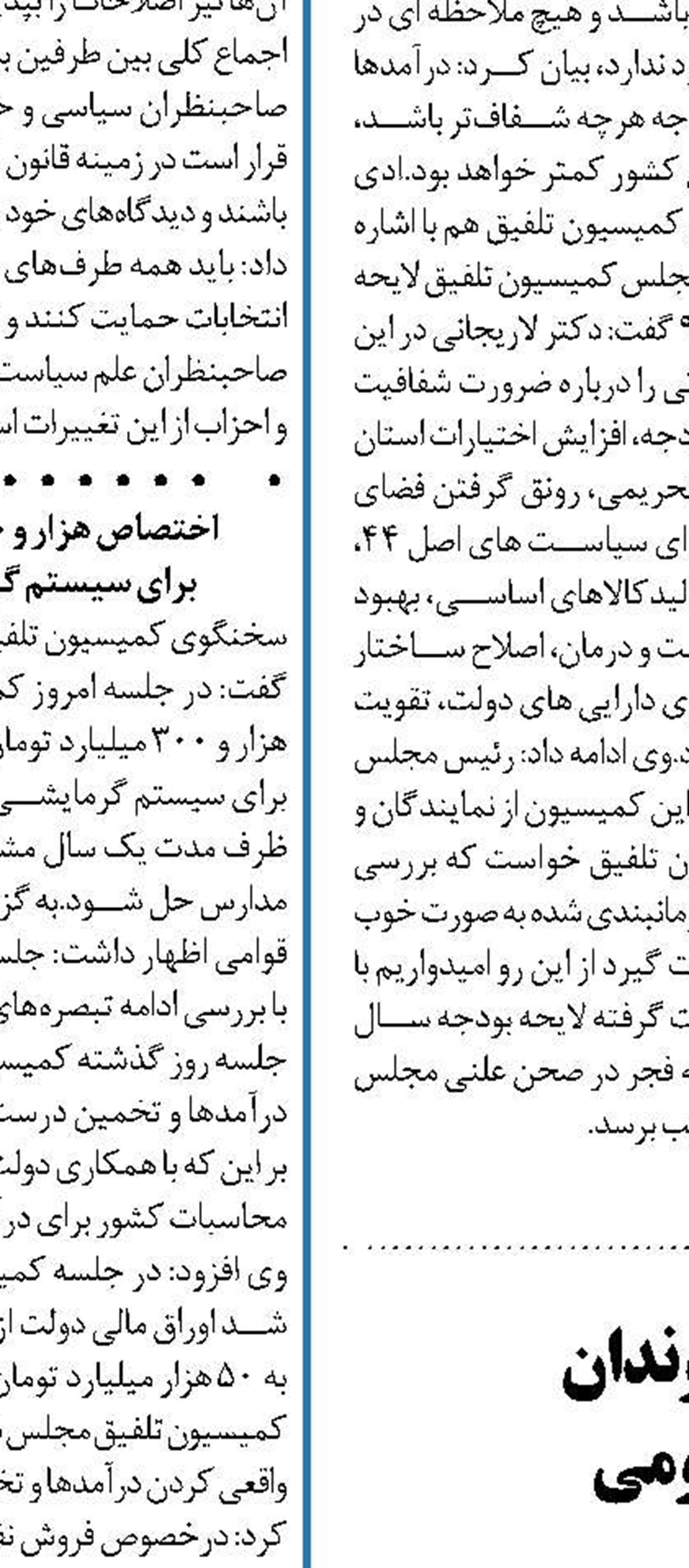 بی‌توجهی به حقوق شهروندان  درحوزه حمل و نقل عمومی