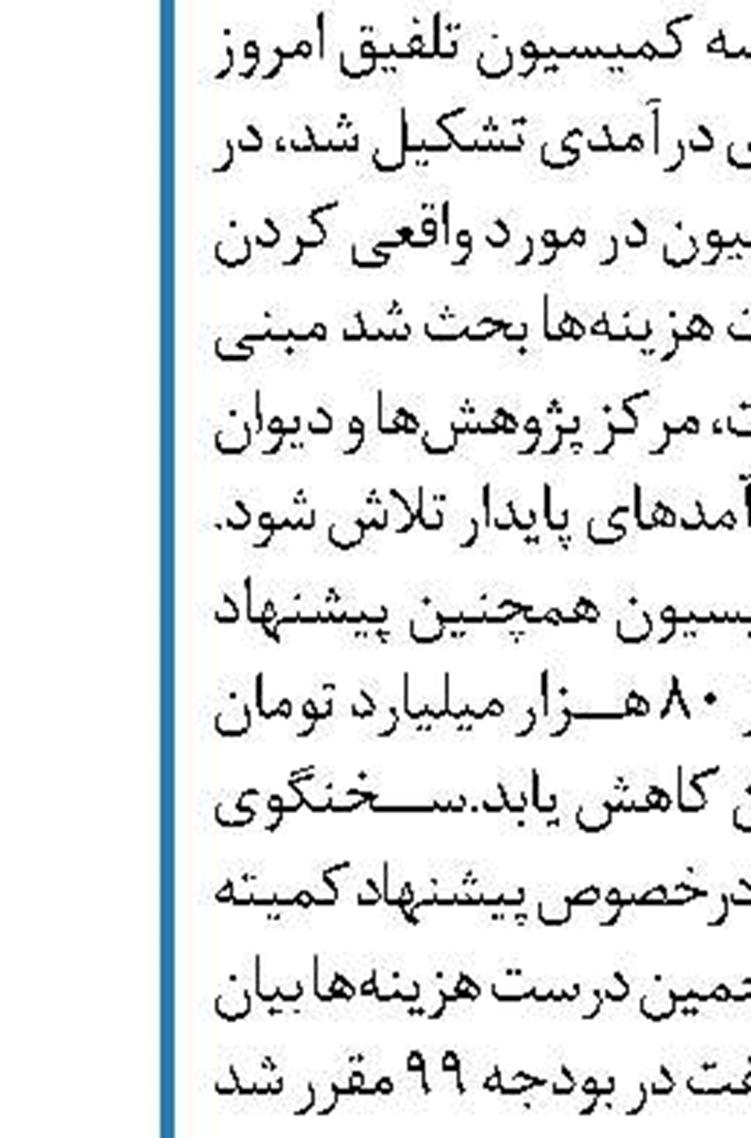 گام پنجم تعهدات برجام عملیاتی می‌شود
