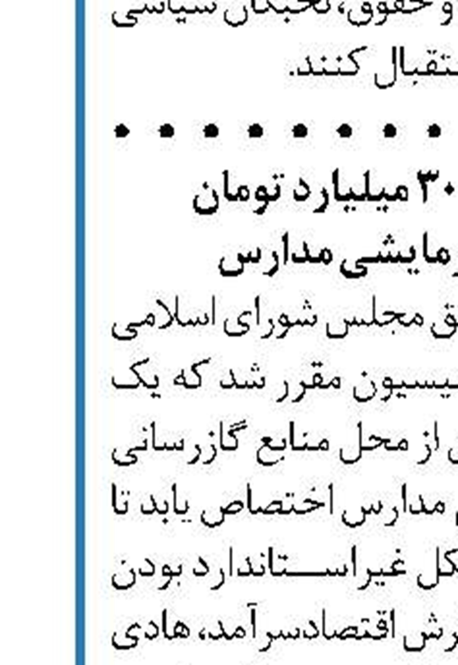 لوایح پالرمو و CFT با نظر رهبری می‌تواند در دستورکار سران قوا قرار گیرد