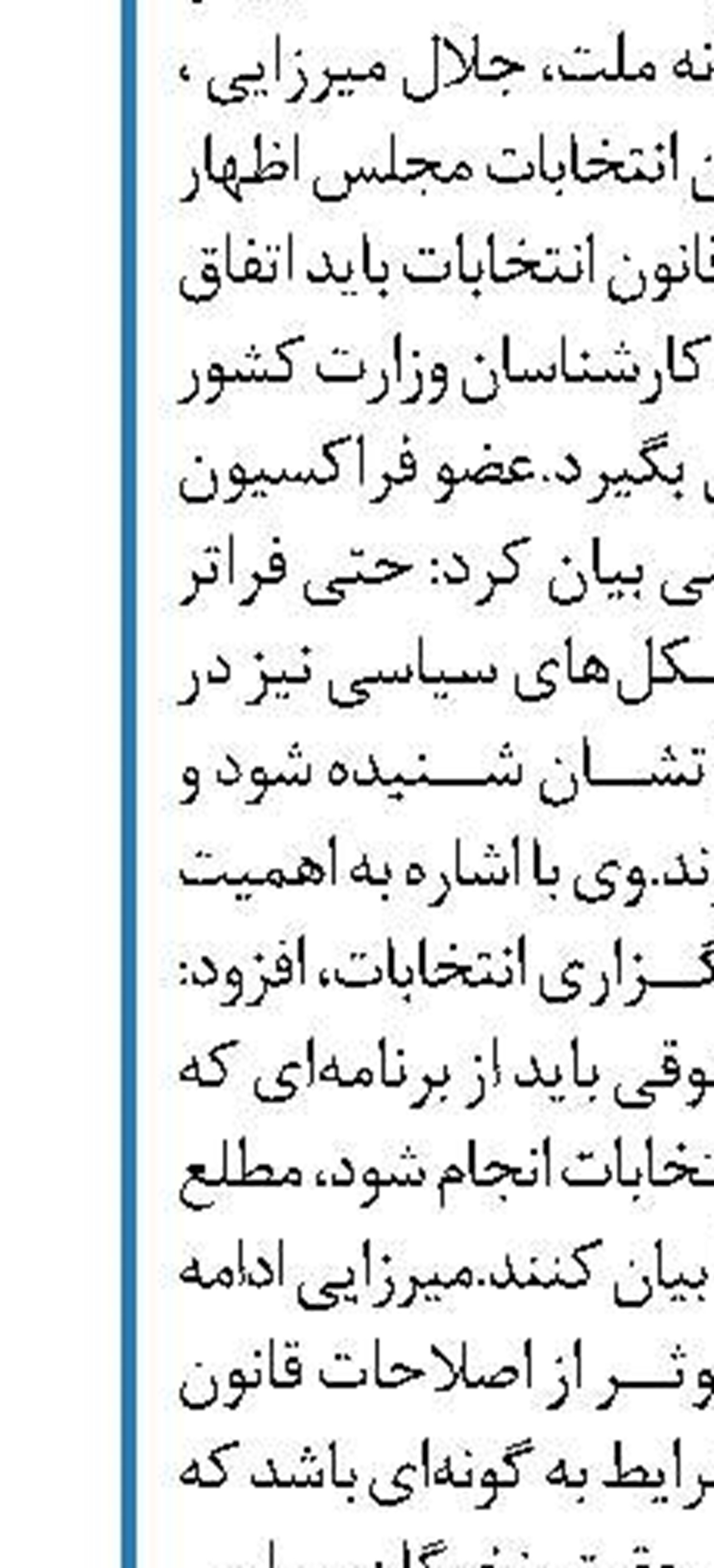 اختصاص هزار و ۳۰۰ میلیارد تومان  برای سیستم گرمایشی مدارس