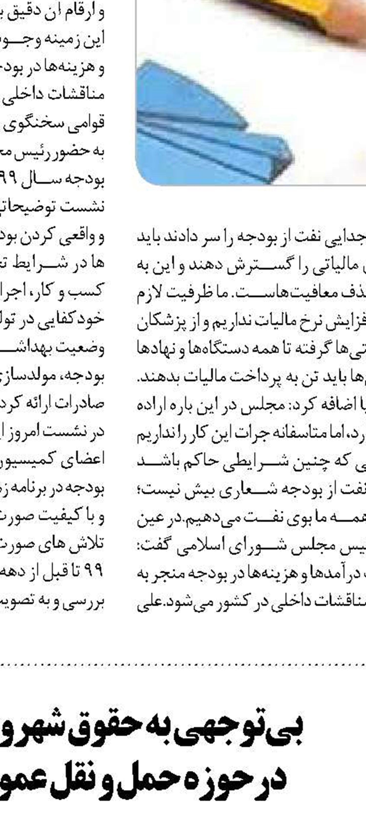 دولت برای خروج از برجام  باید با مجلس مشورت کند
