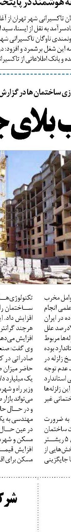 قطار ایران به افغانستان می‌رسد