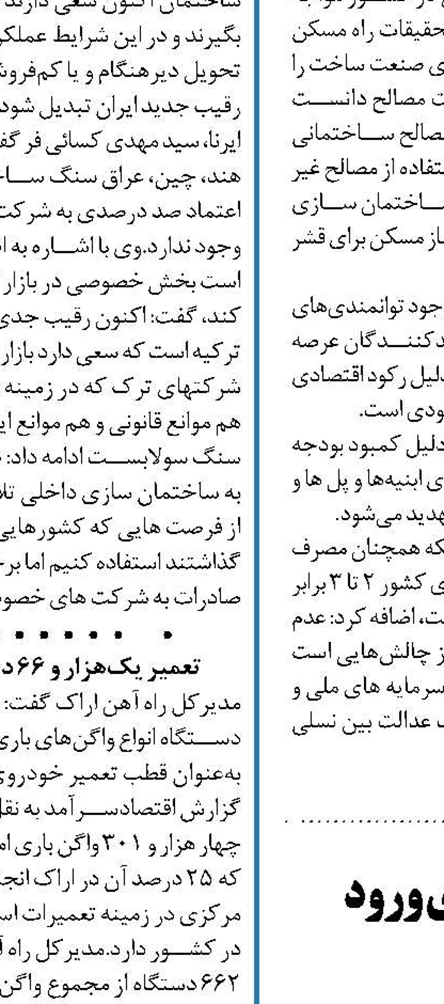 شرکت‌‌های هواپیمایی اجباری برای ورود  به یک خط هوایی ندارند