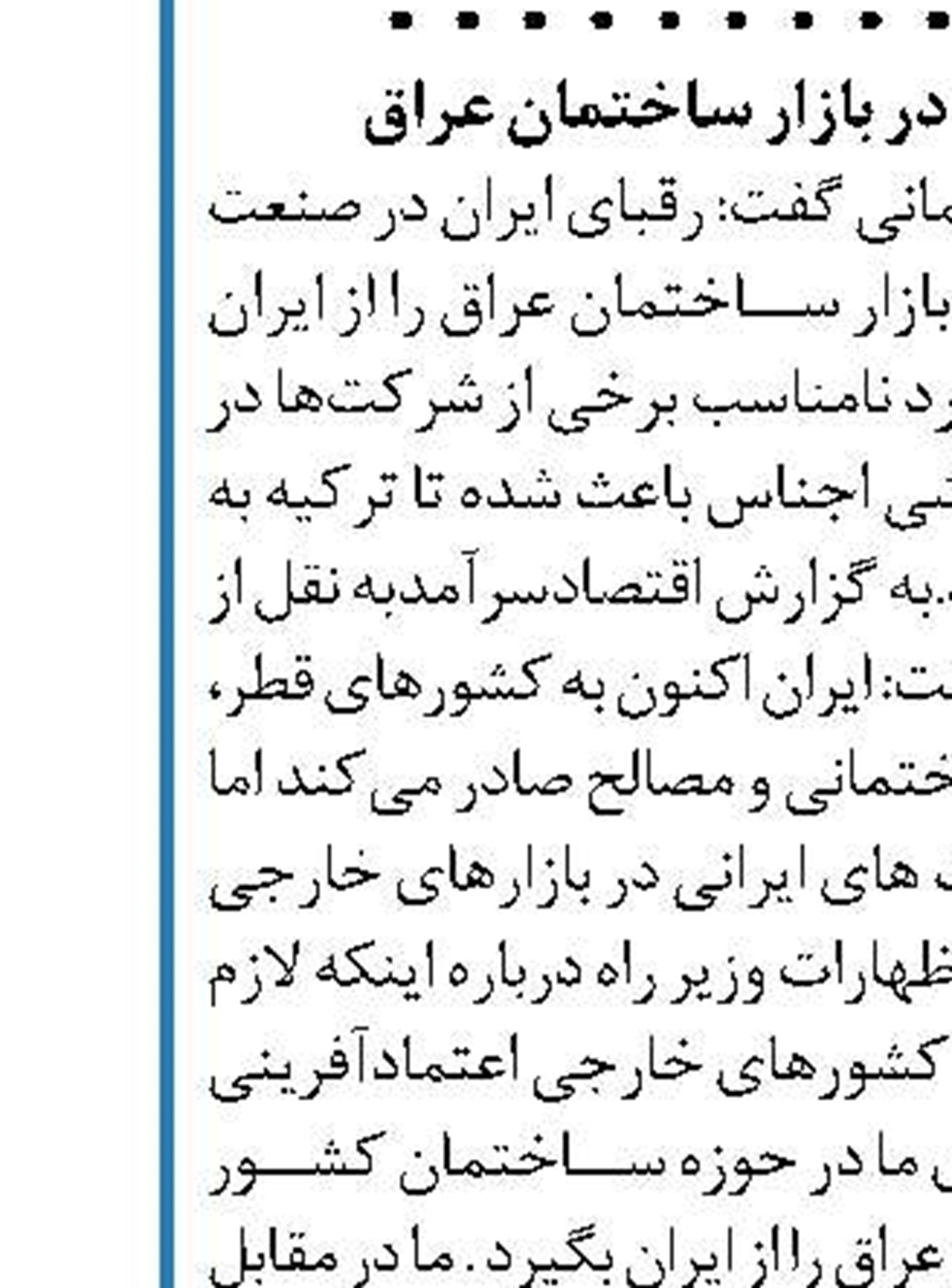 تعمیر یک‌هزار و ۶۶ دستگاه واگن‌باری در اراک 