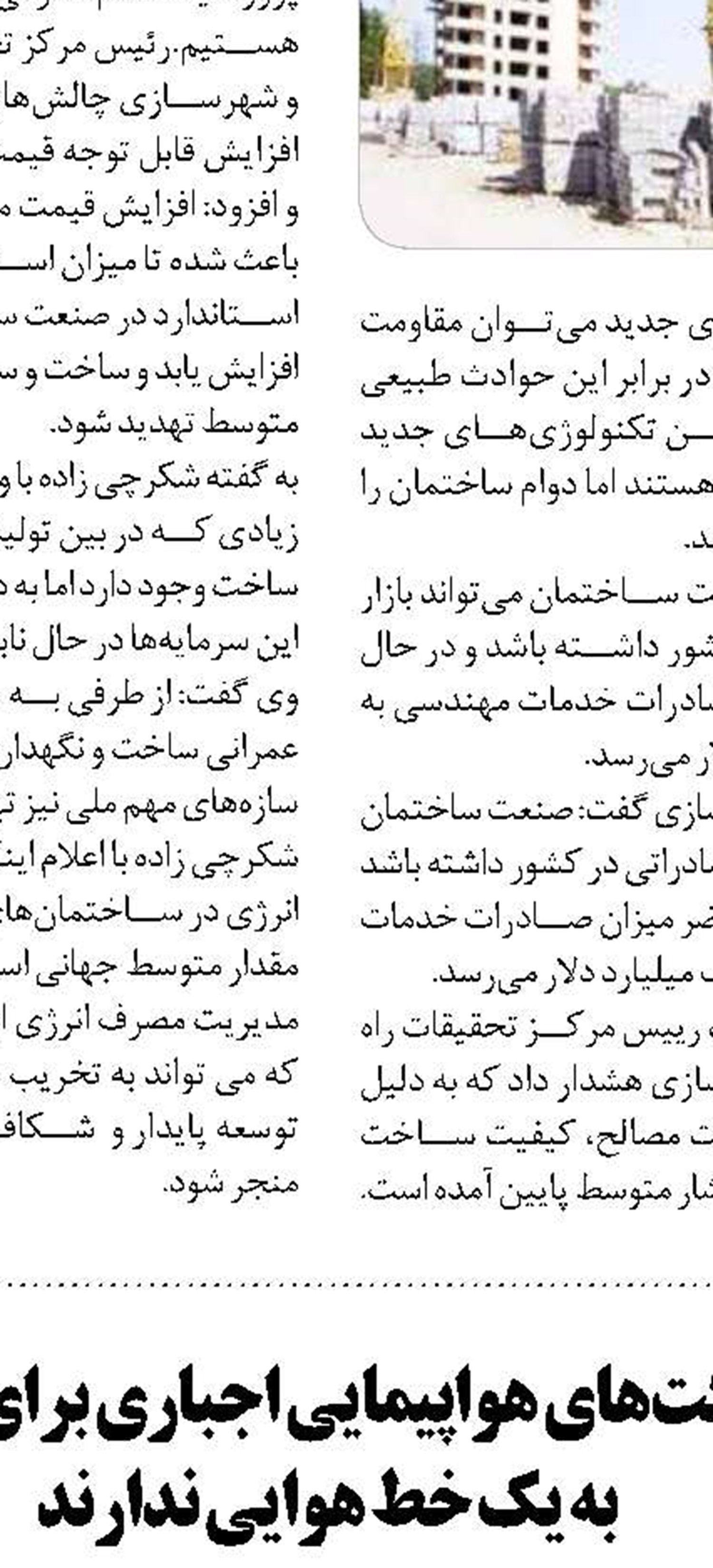 هشتگرد امروز به متروی پایتخت  متصل می‌شود