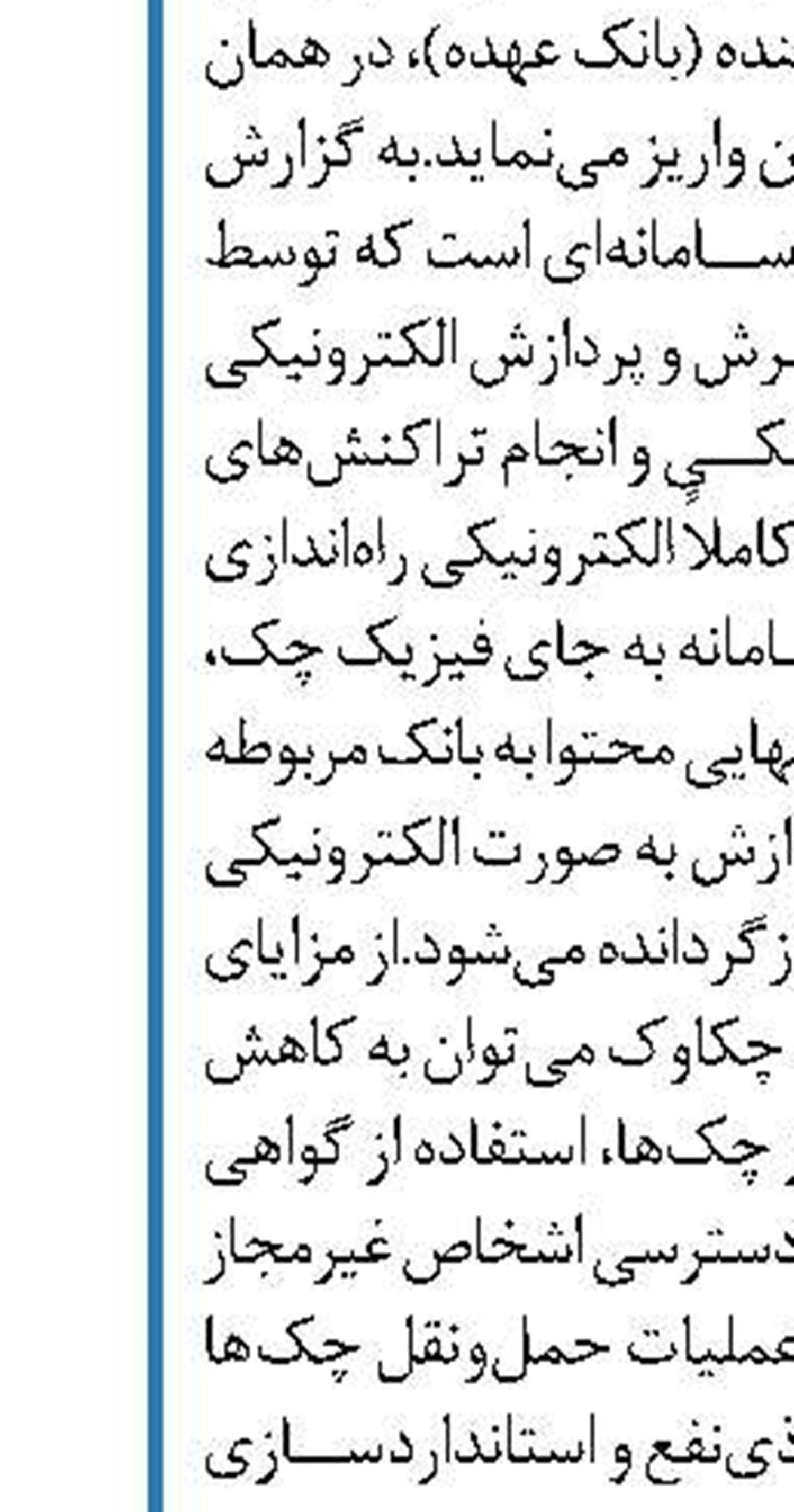 رونمایی از خزانه گواهی سکه طلای  بانک ملت