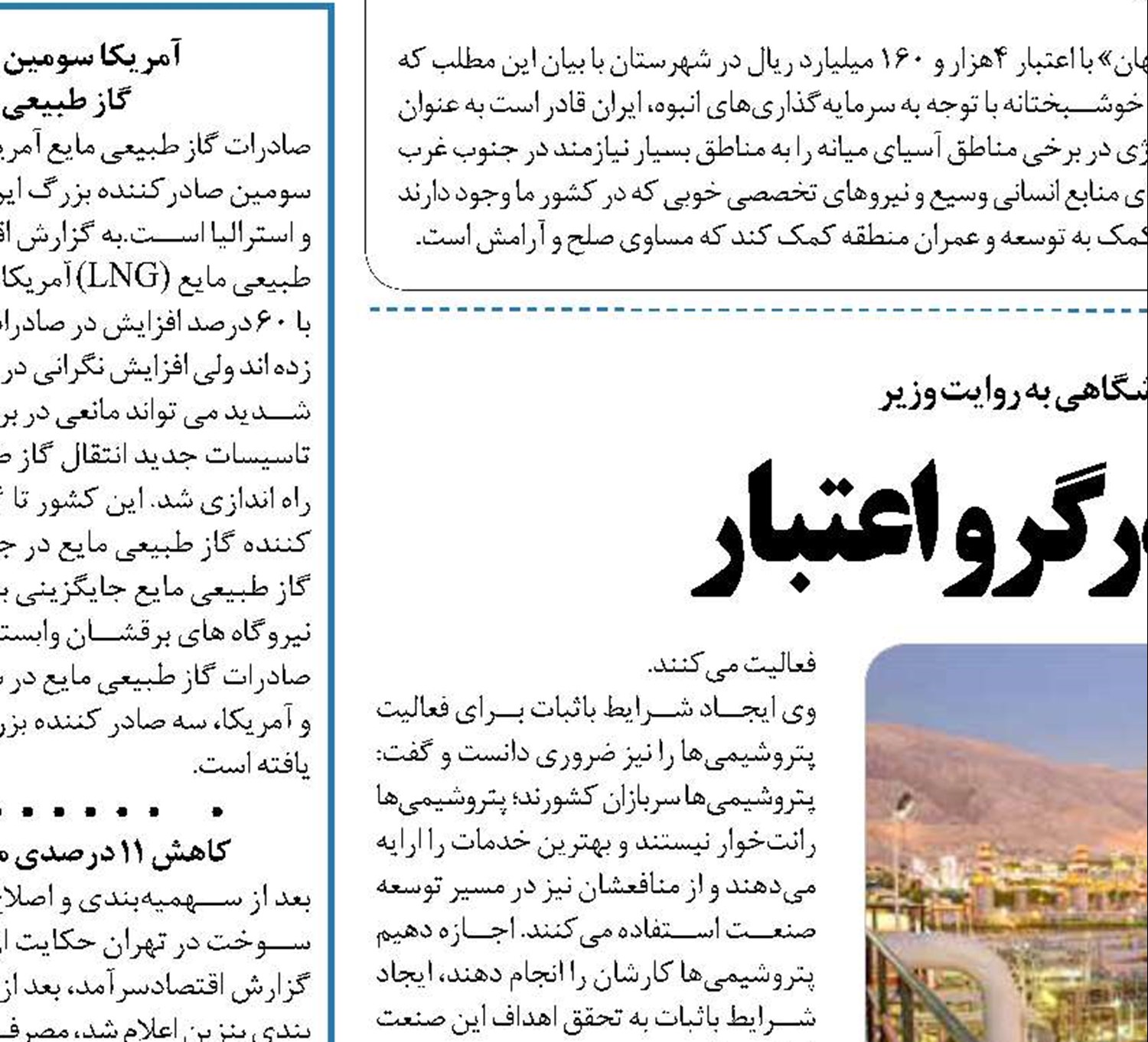  صنعت ارزش آفرین در گرو اعتبار