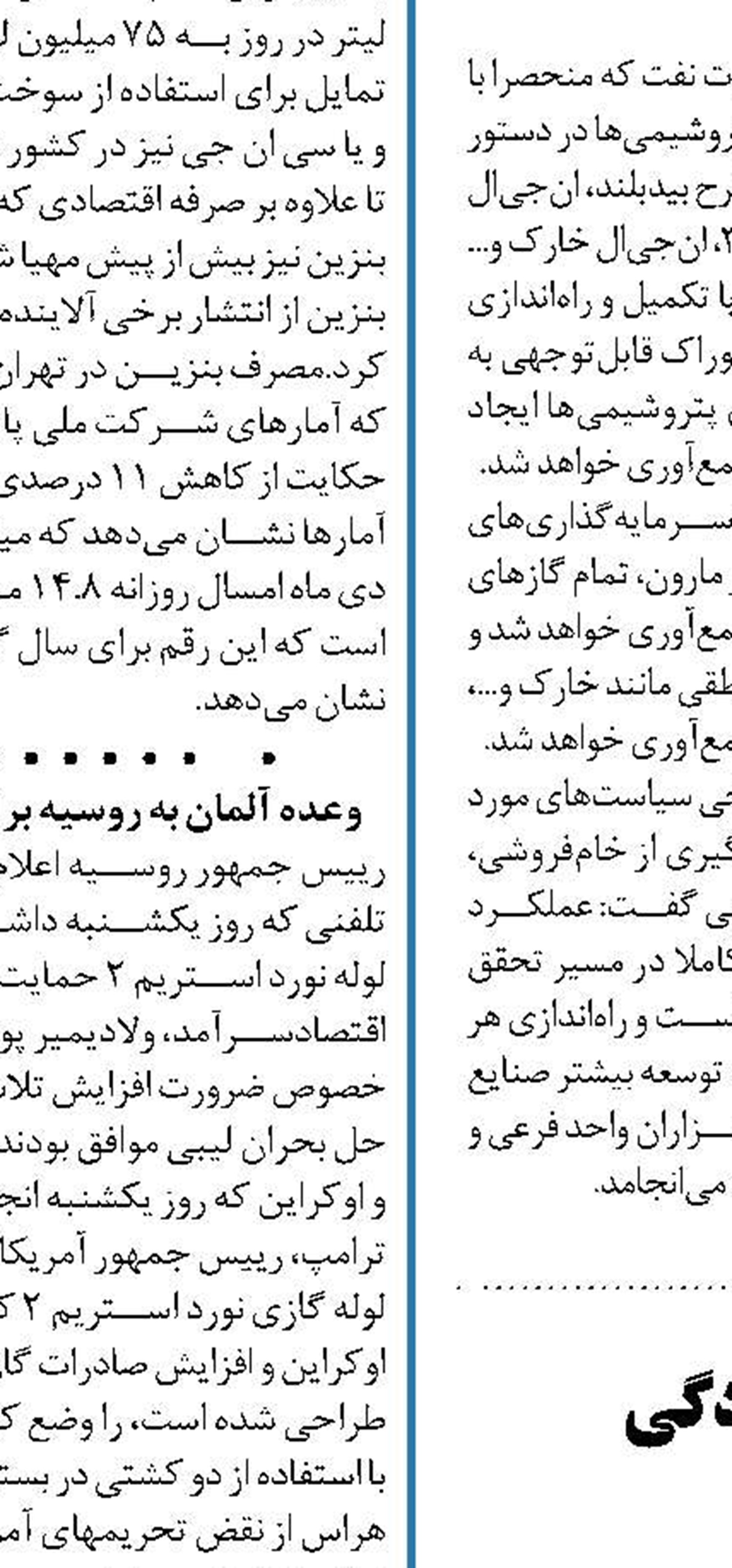 نیروگاه‌ها تاثیر چندانی در آلودگی کلانشهرها ندارند