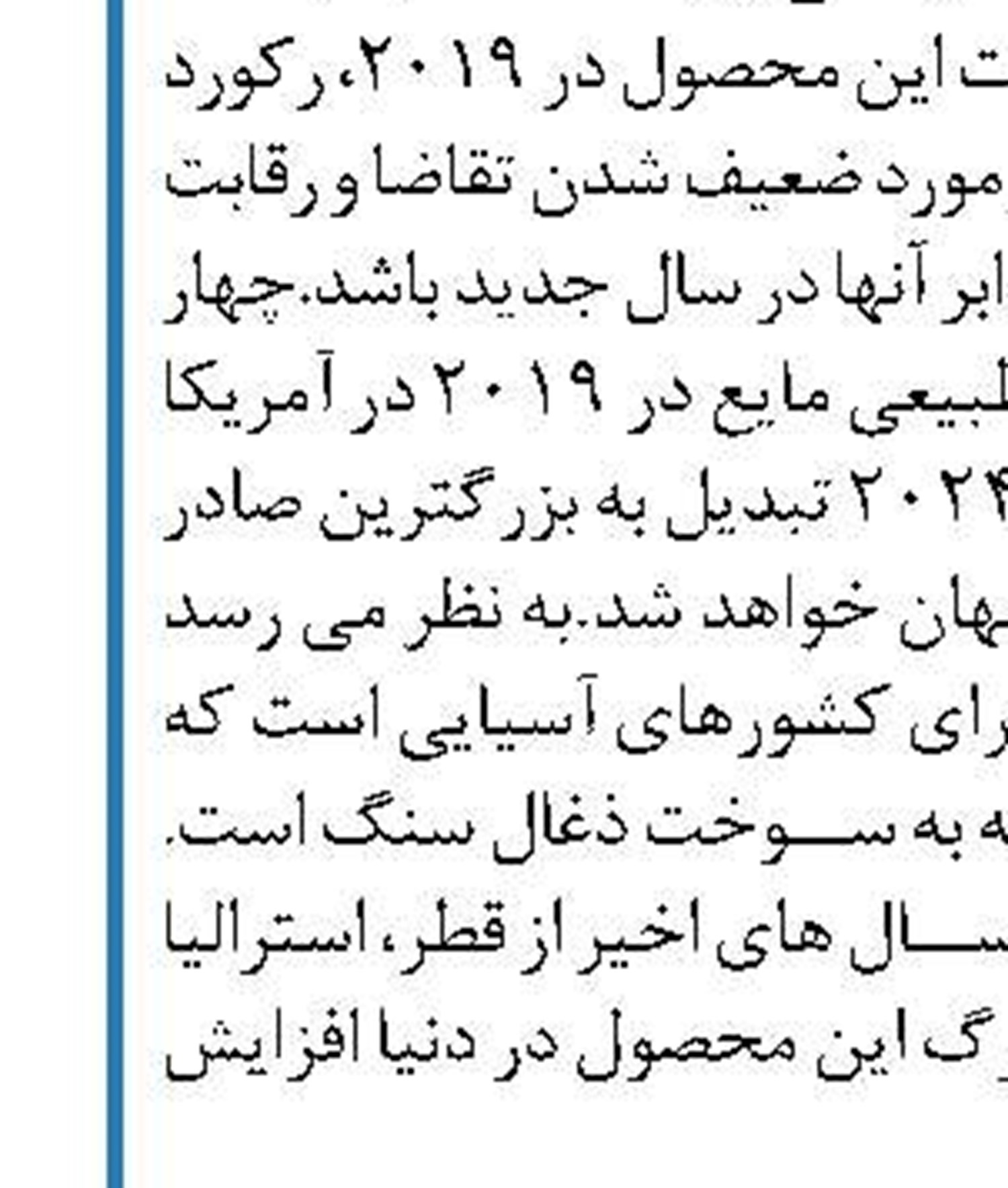 کاهش ۱۱ درصدی مصرف بنزین در تهران