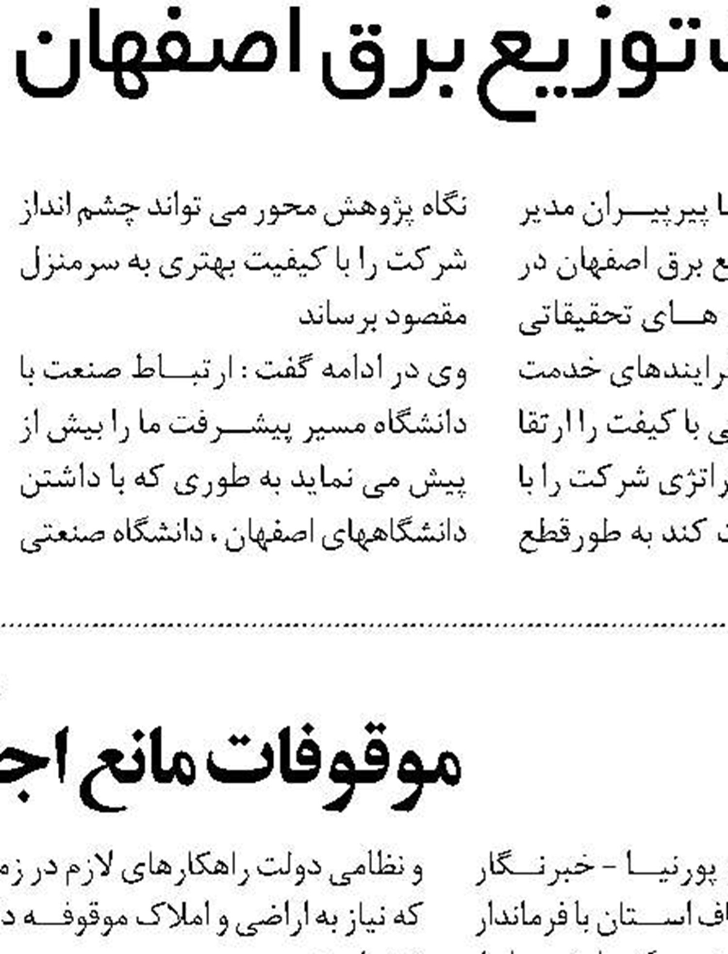 تکمیل زنجیرۀ تولید در تمام بخش های گروه فولاد مبارکه