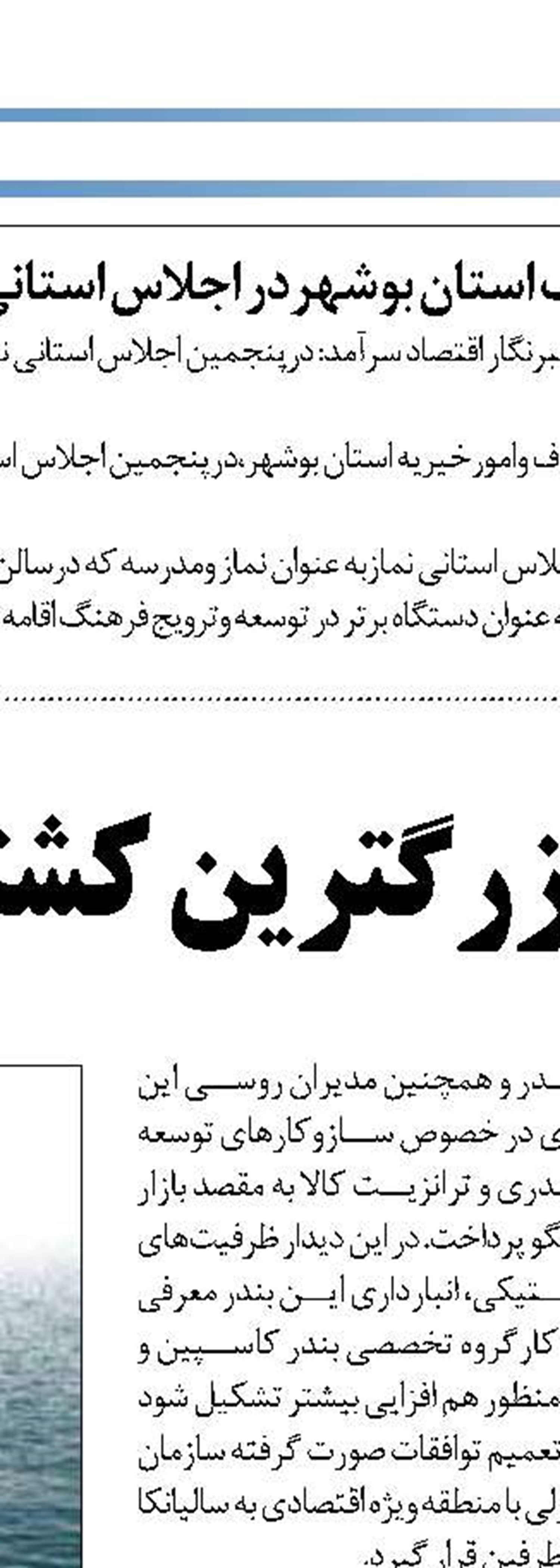 حمل ​۱۴ میلیون تن کالا  از استان مرکزی  به نقاط مختلف کشور