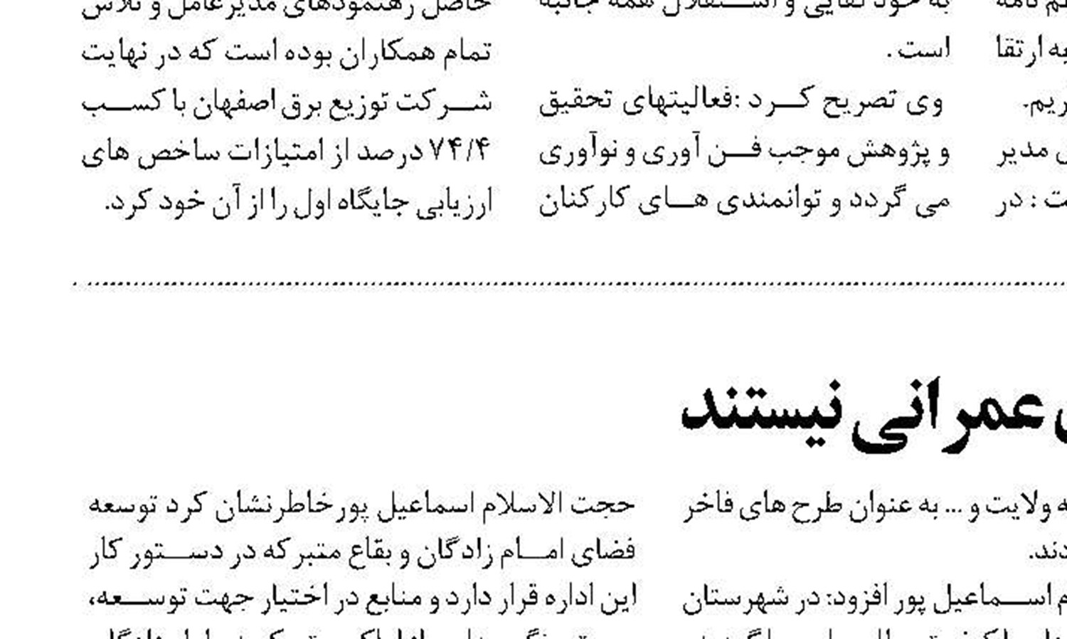 جشن ثبت جنگل های هیرکانی برگزار شد