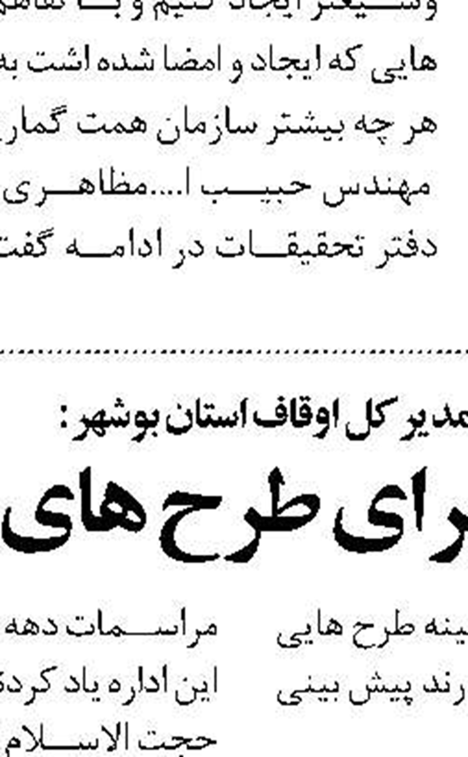  حضور بانوان فعال باعث تحقق  توسعه پایدار در سطح جامعه می شود