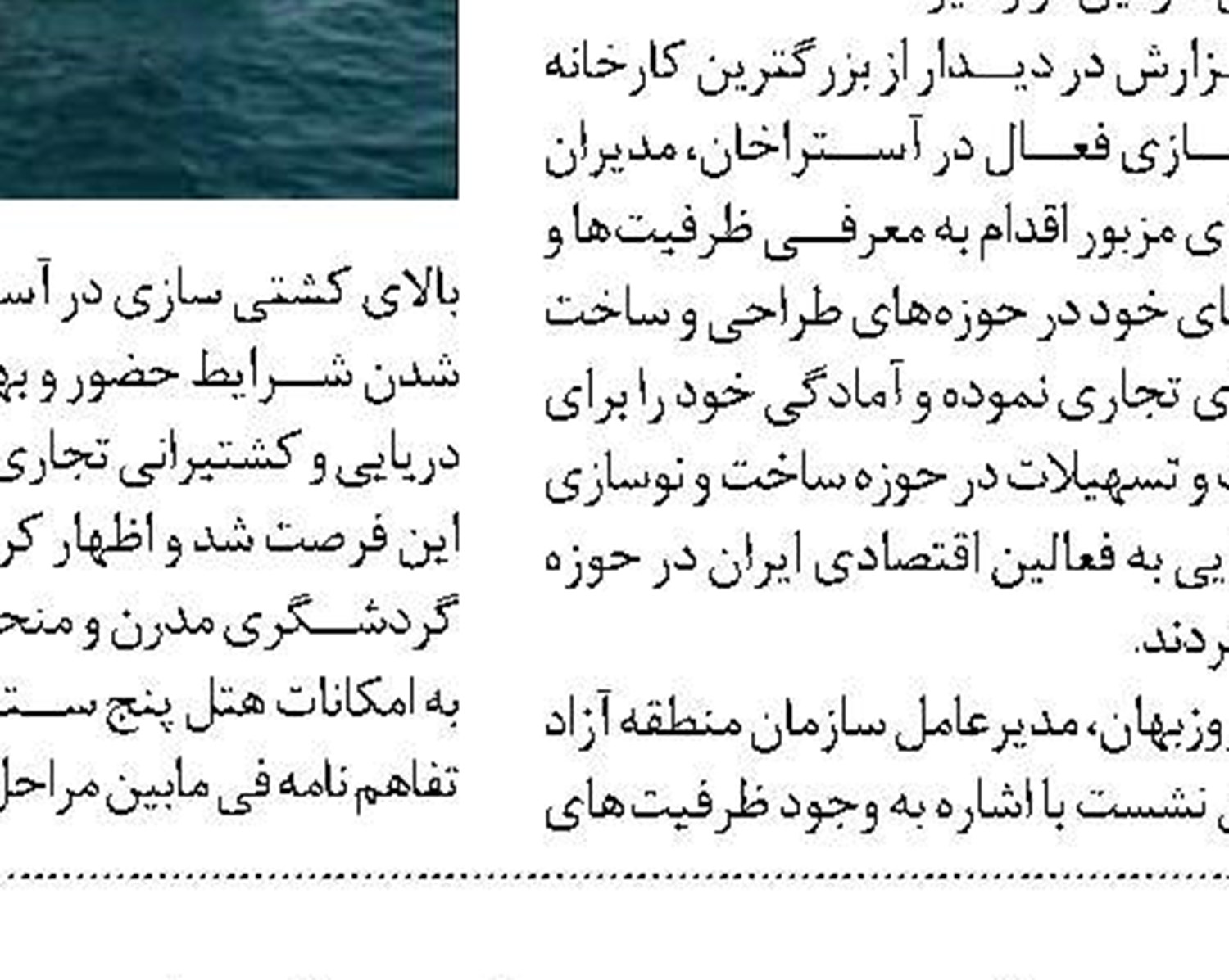  ۳۸ درصد مردم خوزستان تحت پوشش شبکه مدرن فاضلاب هستند