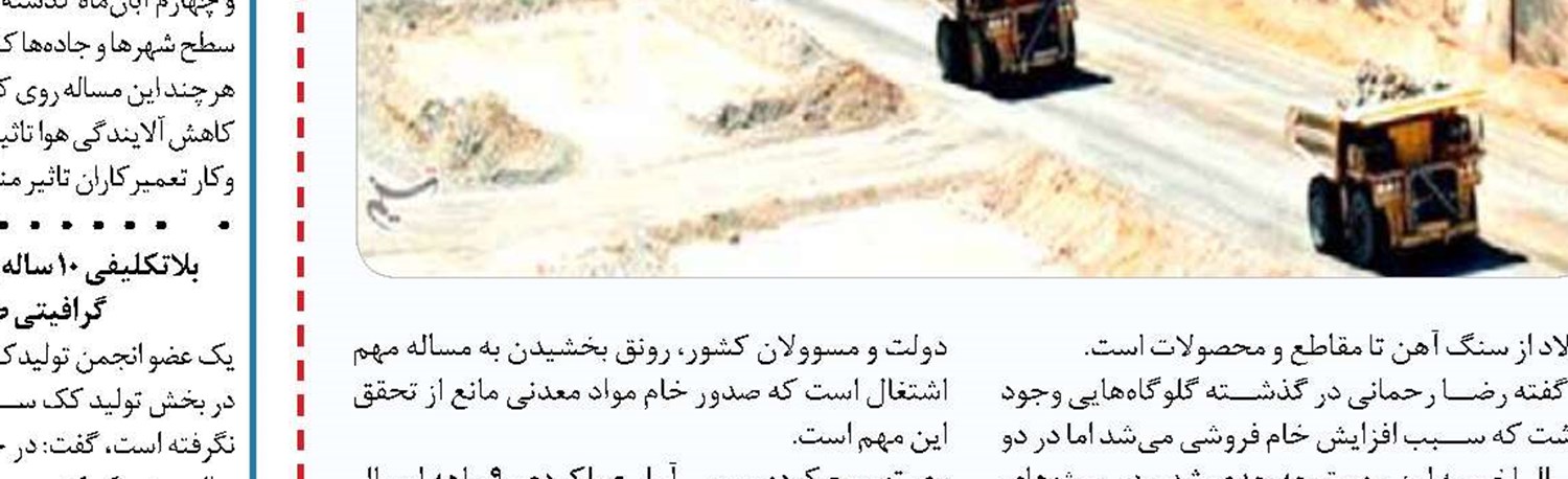 خبری از تولید چادر مشکی در شهرک صنعتی پوشاک نیست