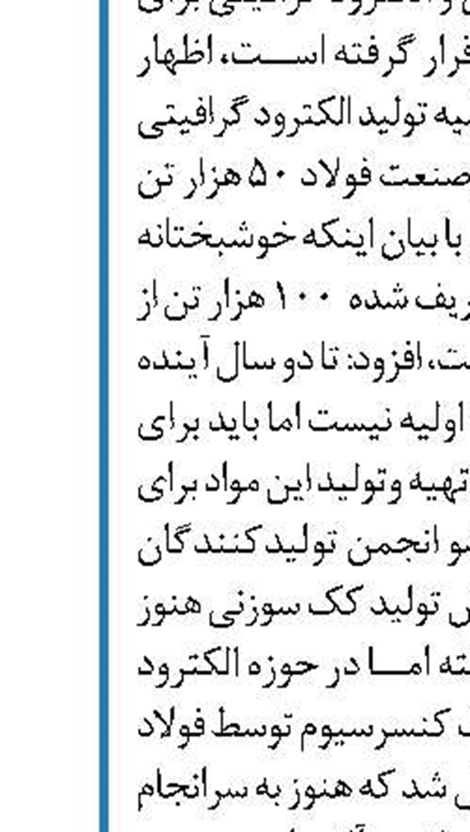 رقابت تیم‌های نانویی برای تولید فرآورده‌های دارویی و آرایشی ویژه