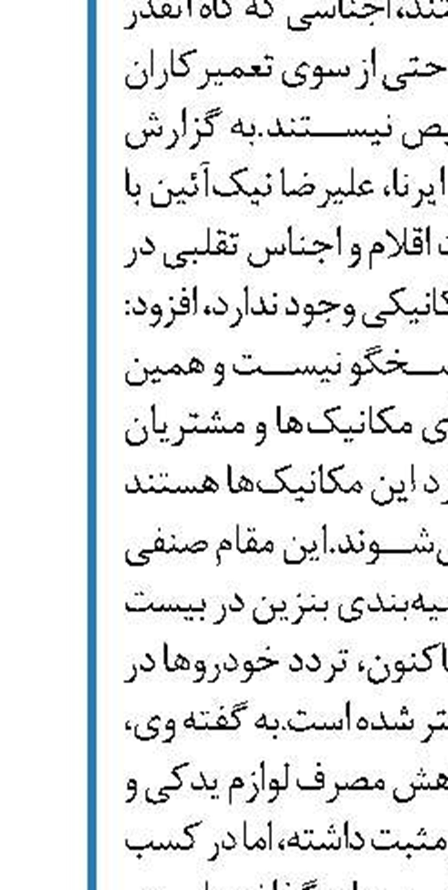 بلاتکلیفی ۱۰ ساله پروژه تولید الکترود گرافیتی صنعت فولاد