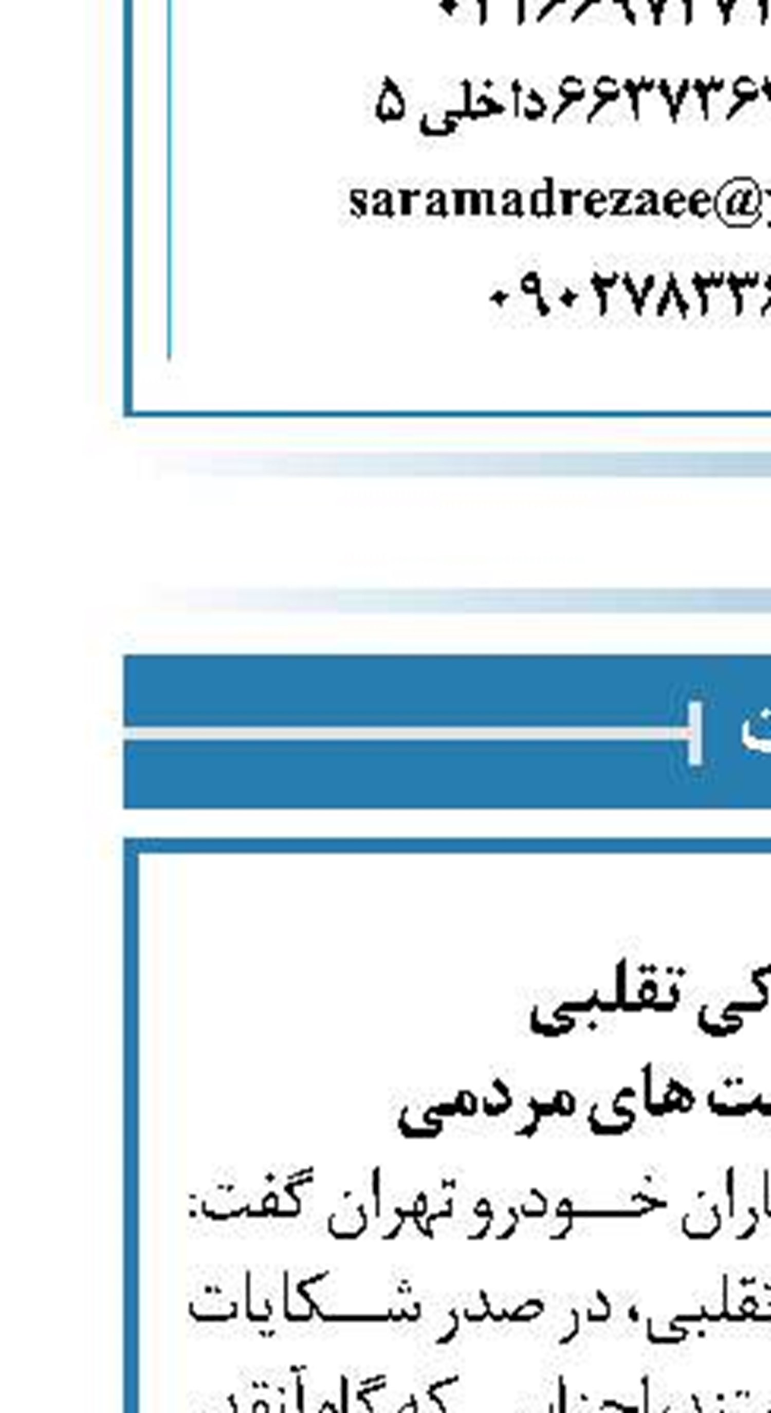 لوازم یدکی تقلبی  در صدر شکایت های مردمی 