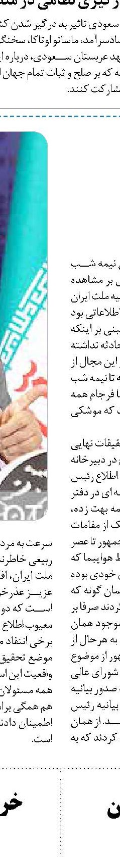 اسلام‌آباد آمادگی  قرار گرفتن در کمپ اعراب را ندارد