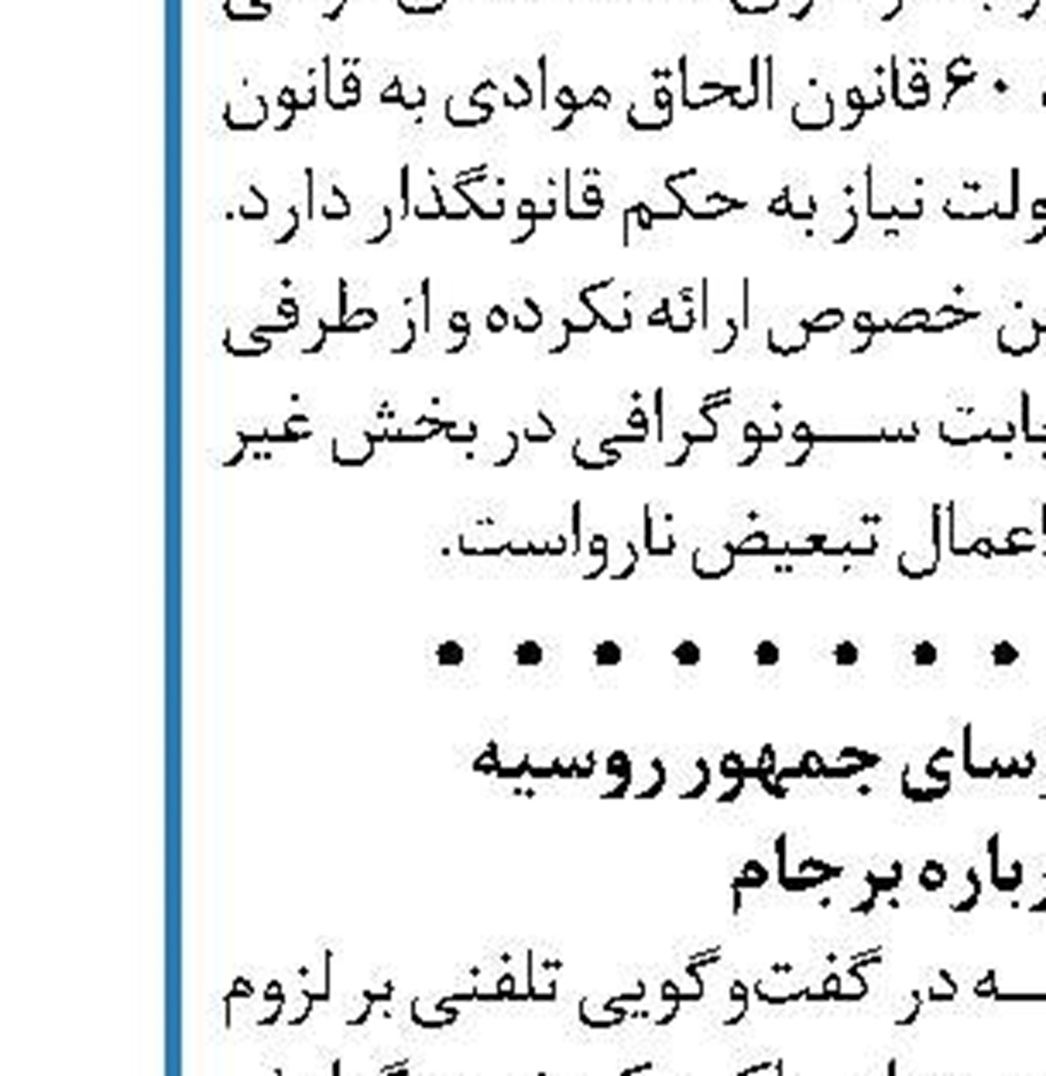 درخواست فرانسه، آلمان و انگلیس از ایران