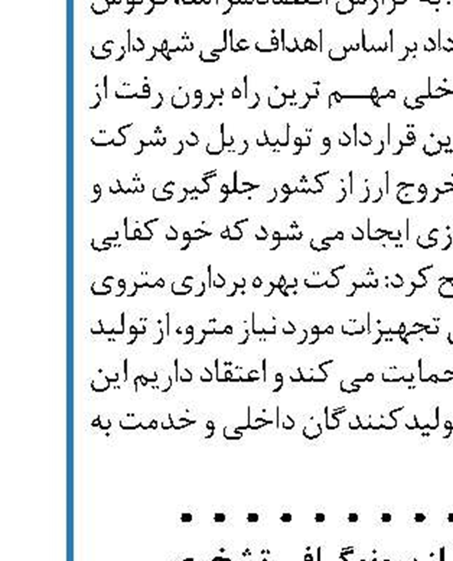 ممنوعیت دریافت وجه از سونوگرافی تشخیصی  در مراکز درمانی دانشگاهی دولتی 