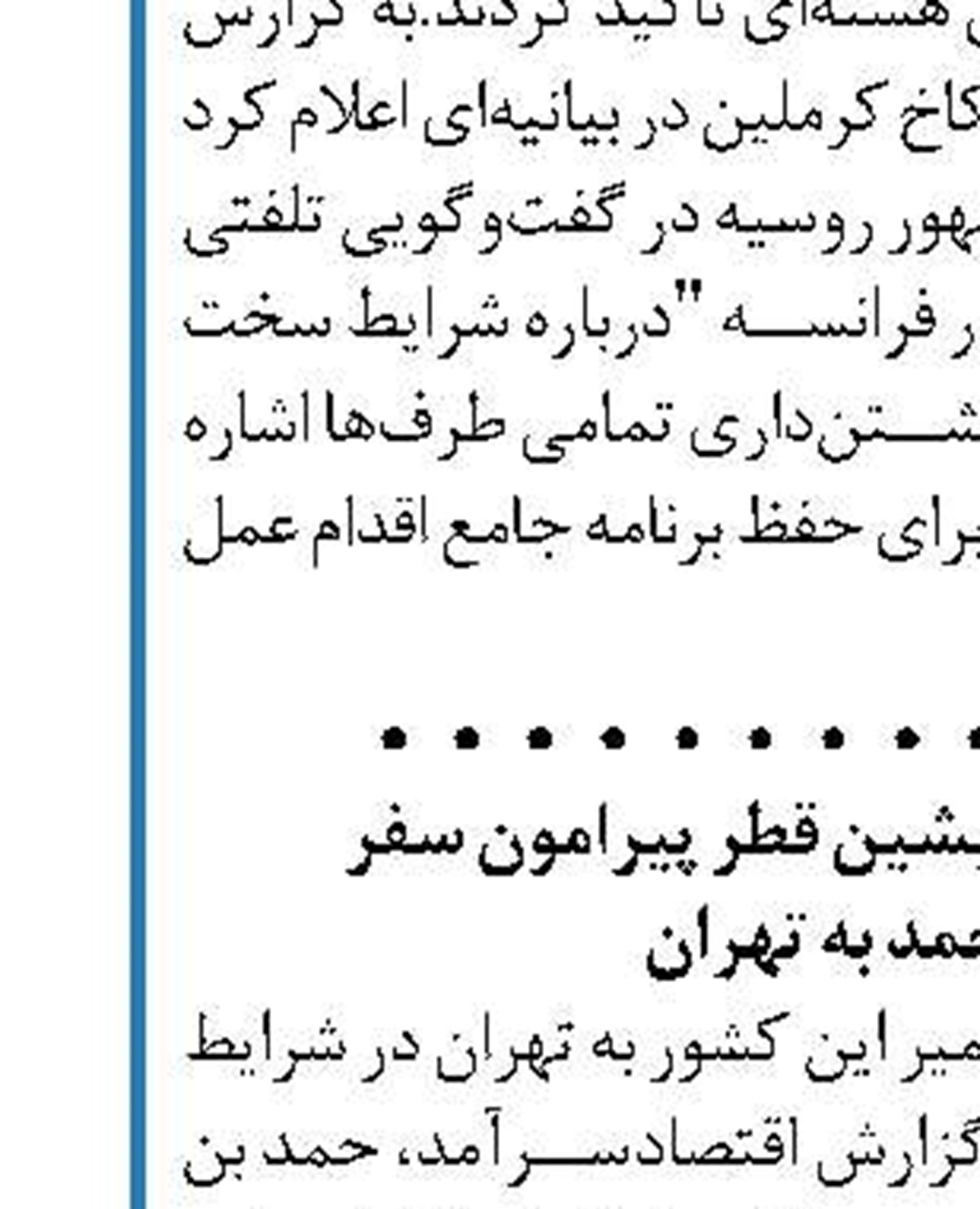 ترامپ: مذاکره با ایران اهمیتی برایم ندارد!