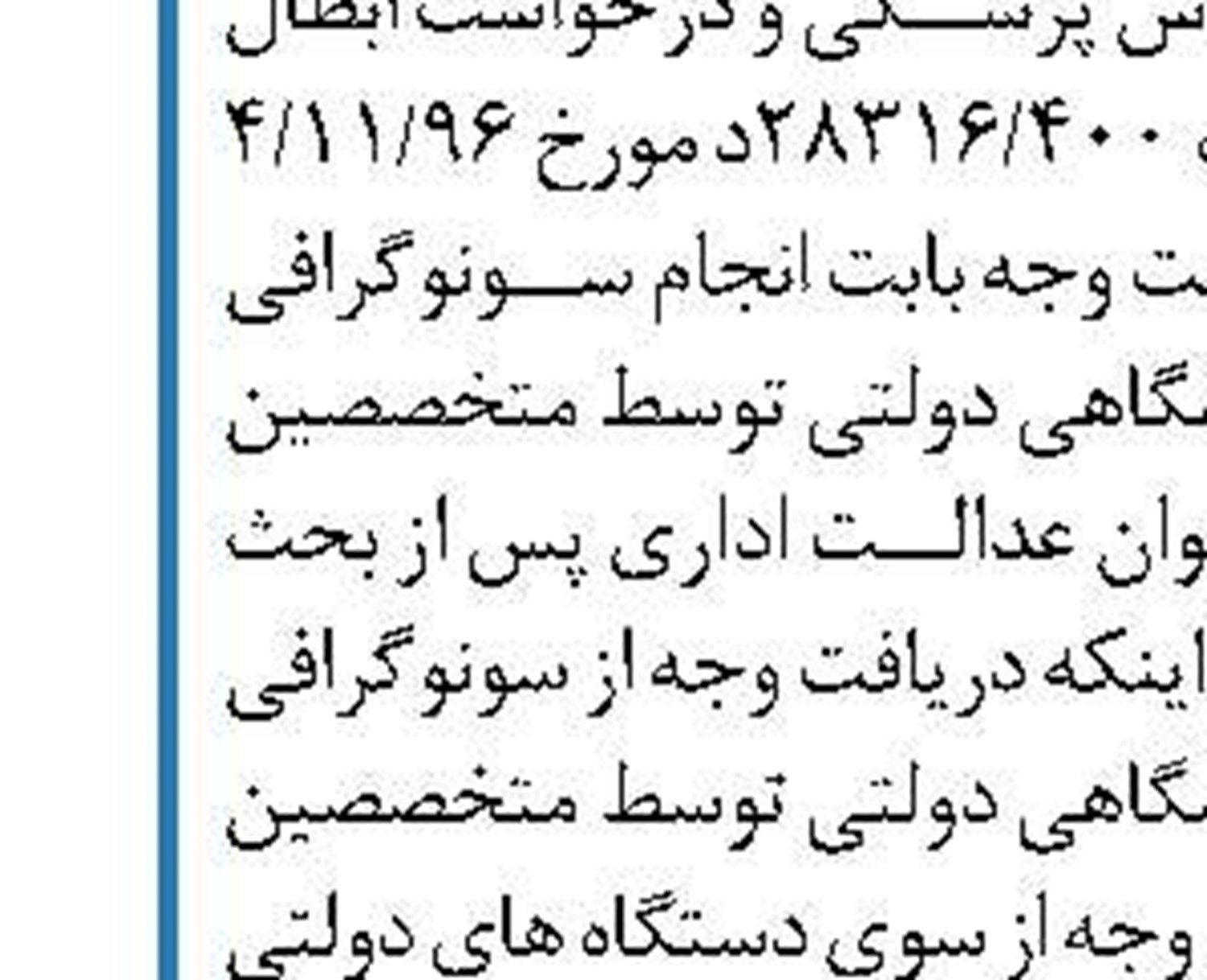 توییت نخست‌وزیر پیشین قطر پیرامون سفر  تمیم بن حمد به تهران