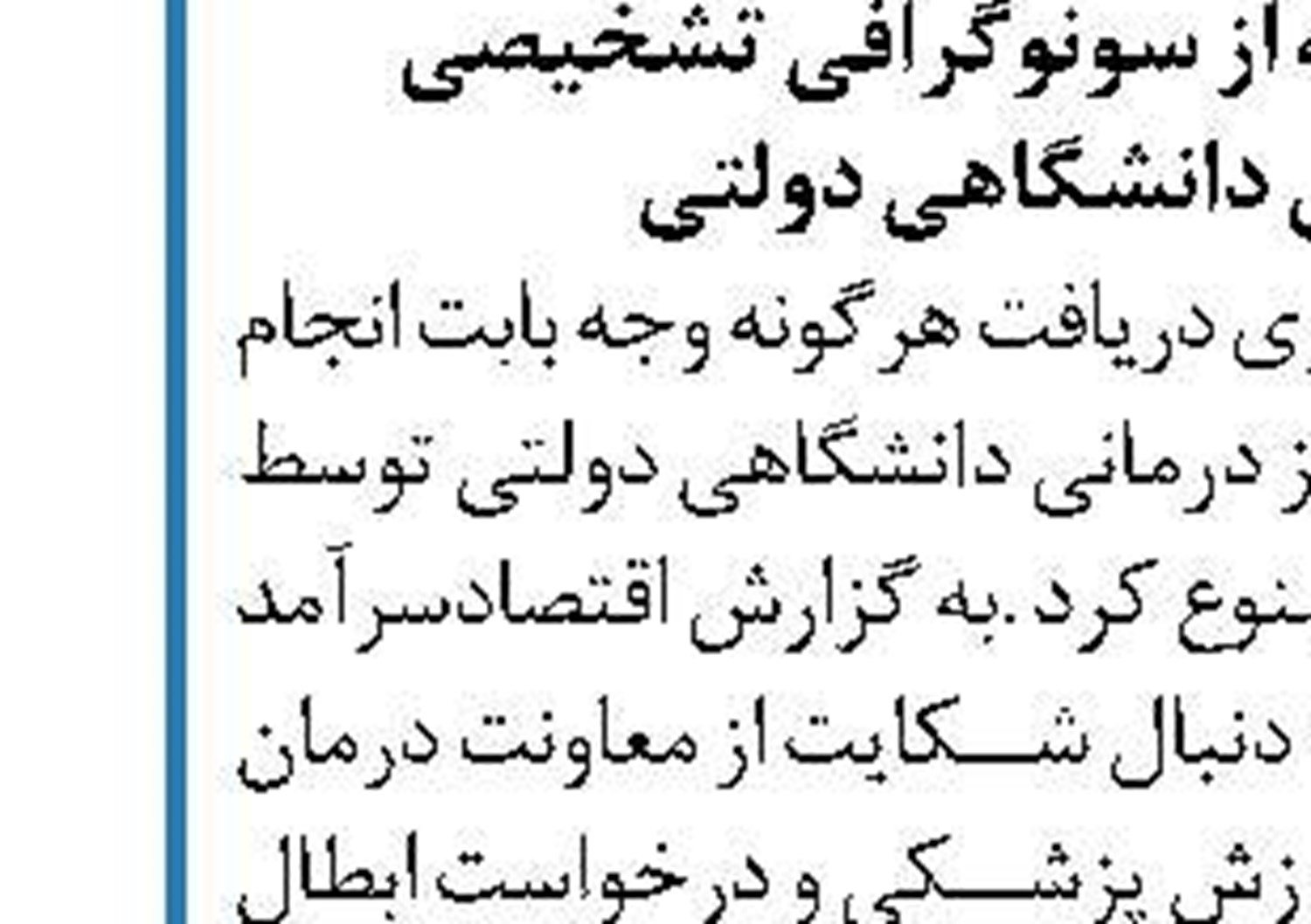 گفت‌وگوی تلفنی رؤسای جمهور روسیه  و فرانسه درباره برجام