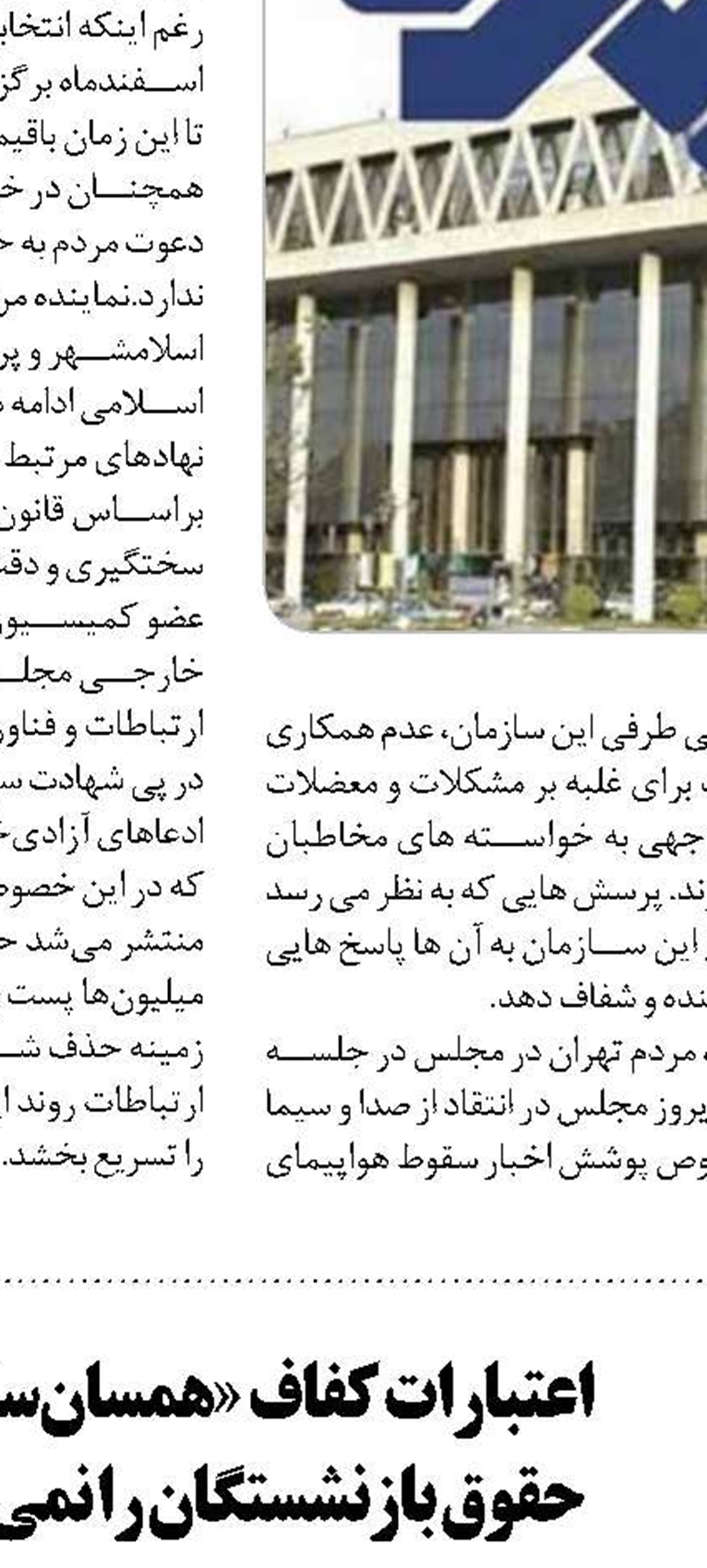ابهام در پرداخت سبد معیشتی  به ۶۰ میلیون نفر 