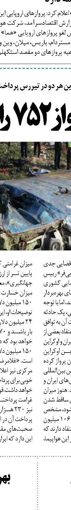 کاداستر در انتظار گوشه چشم مسئولان