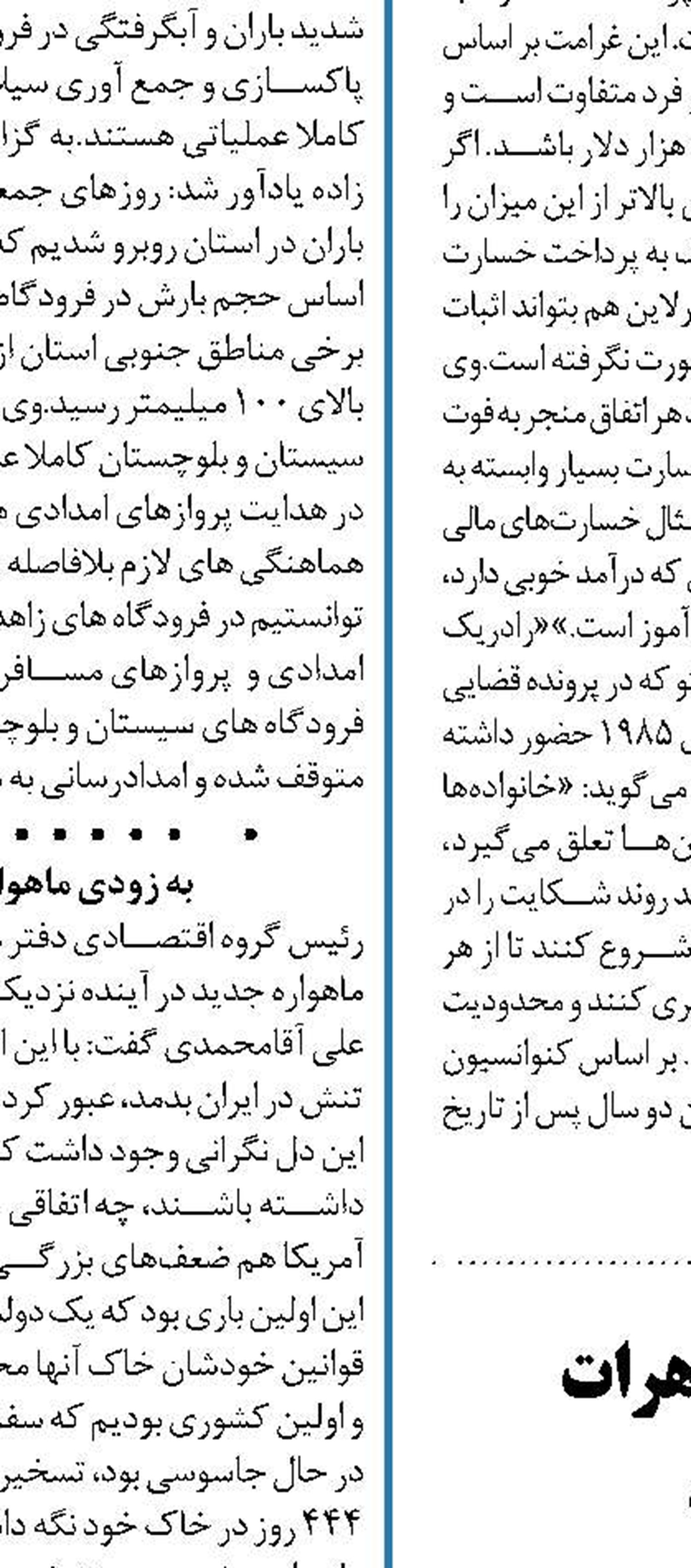 بهره‌برداری از راه‌آهن خواف-هرات مشروط به امنیت  افغانستان 