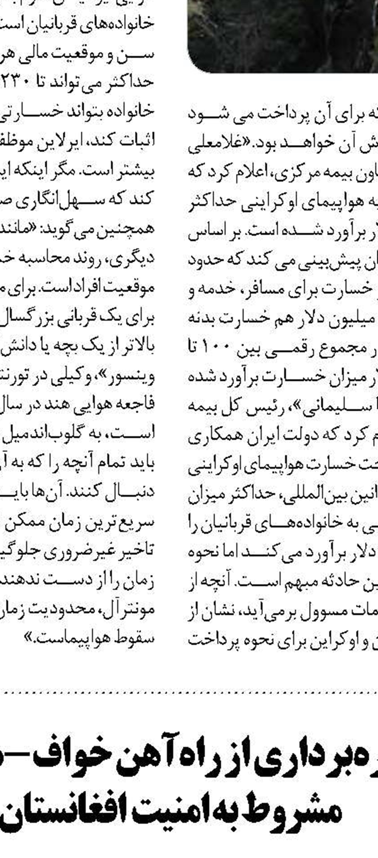 آغاز تحول ایمنی سفرهای اتوبوسی  در جاده‌ها
